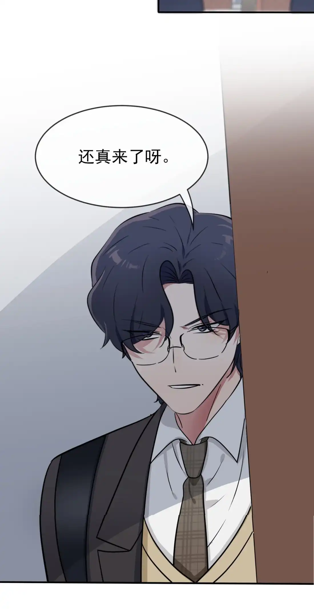 《我告老师！！》69 好学生的气息~ 第35页