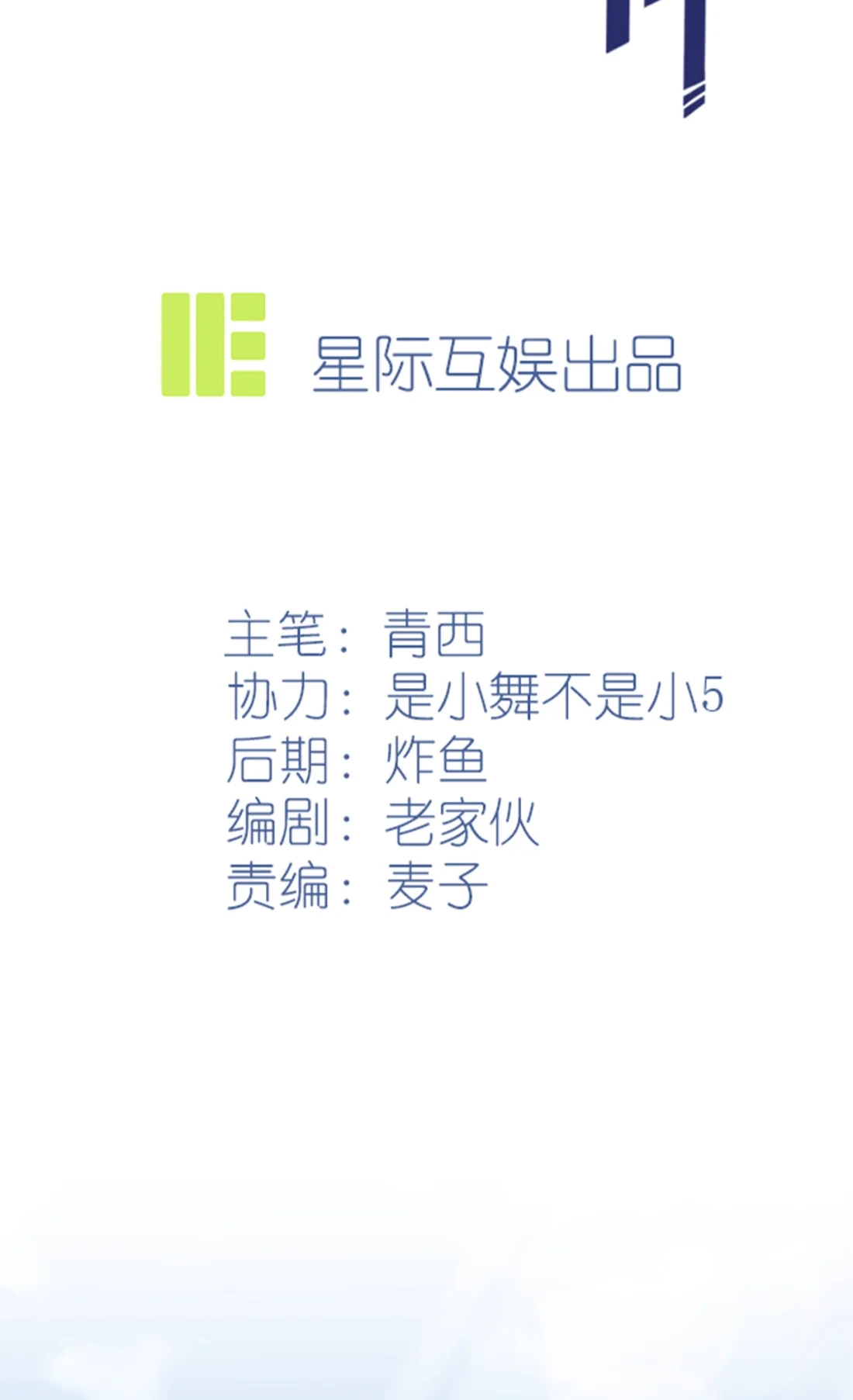 《我告老师！！》69 好学生的气息~ 第2页