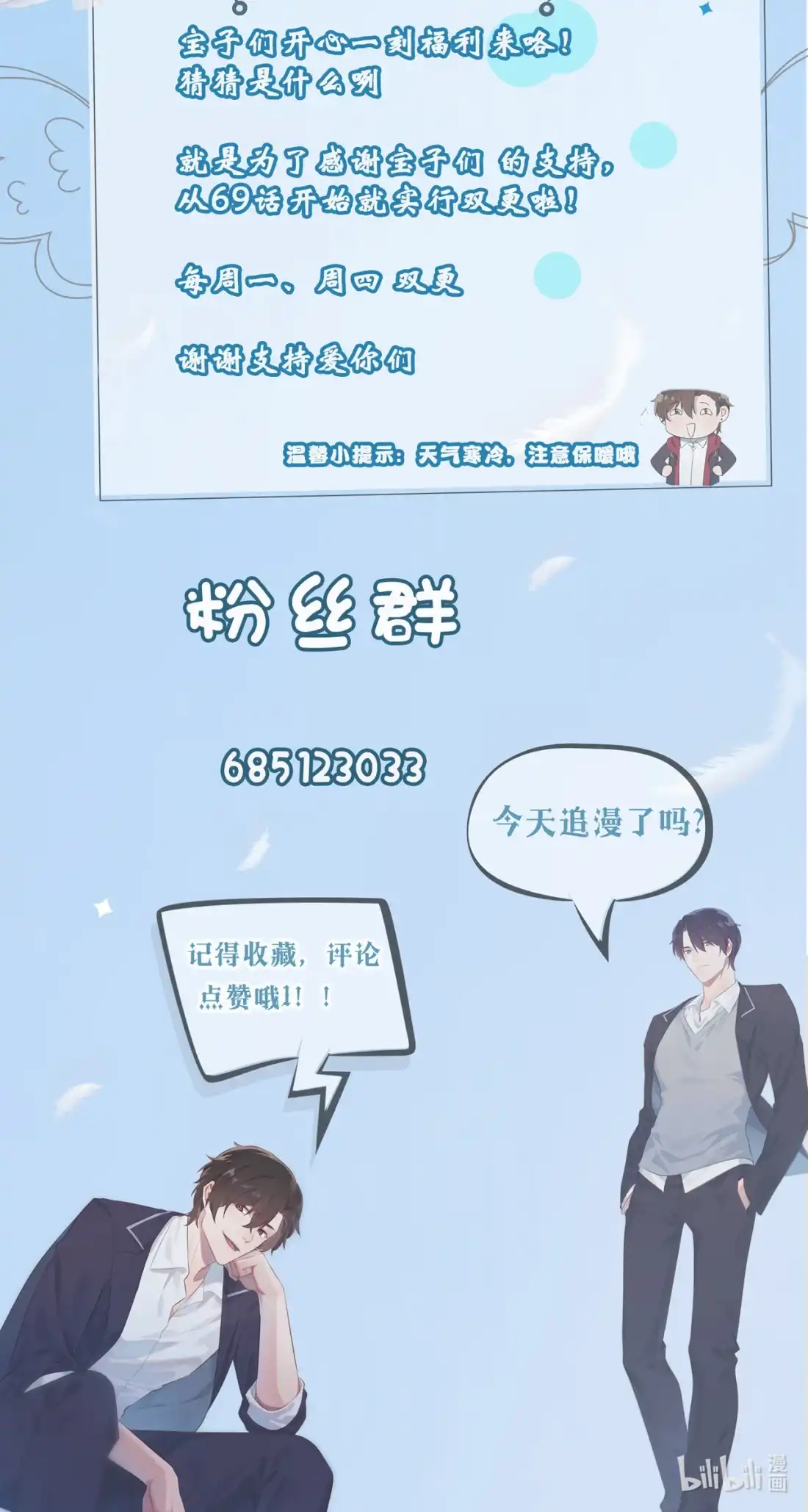 《我告老师！！》69 好学生的气息~ 第37页