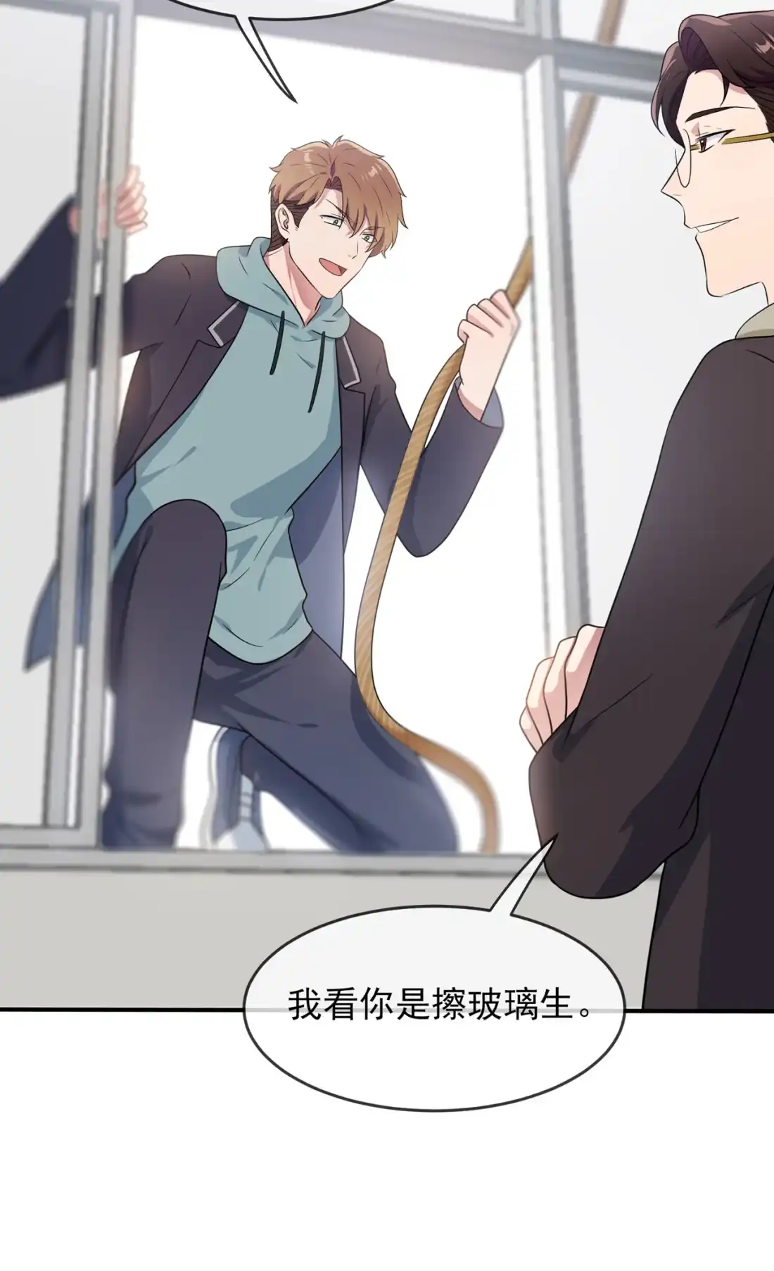 《我告老师！！》70 你给男的写这种信？！ 第9页