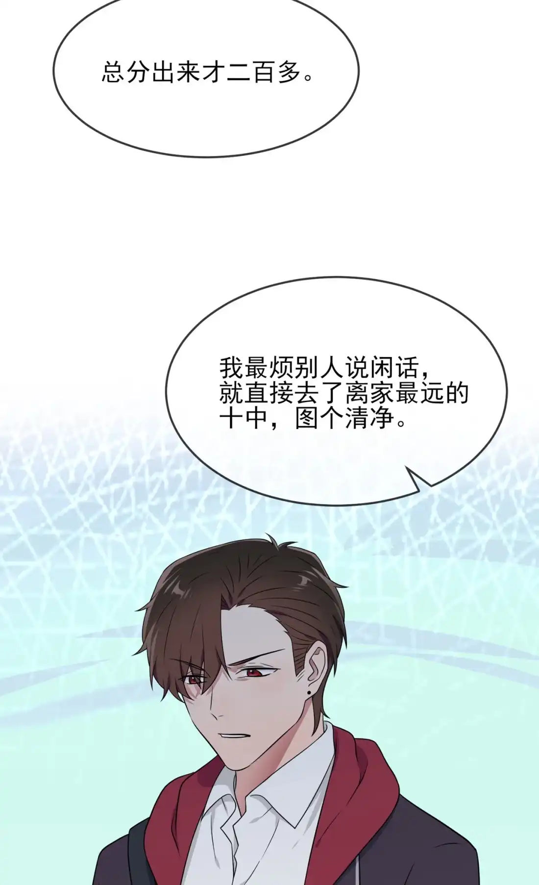 《我告老师！！》70 你给男的写这种信？！ 第26页