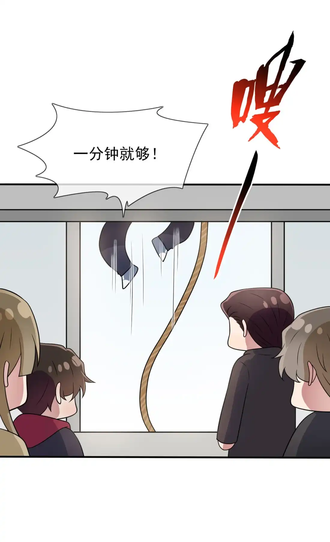 《我告老师！！》70 你给男的写这种信？！ 第17页