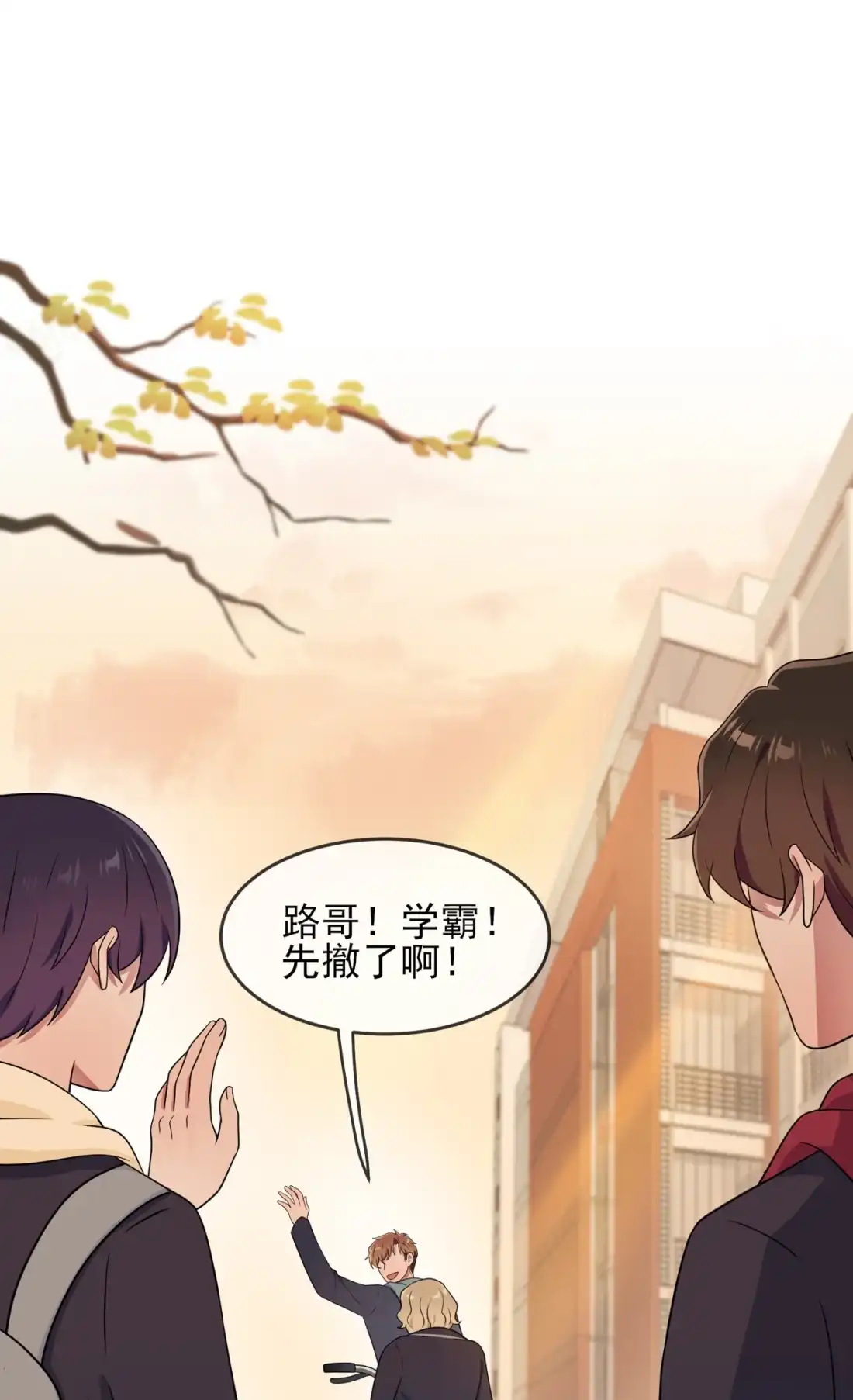 《我告老师！！》70 你给男的写这种信？！ 第21页