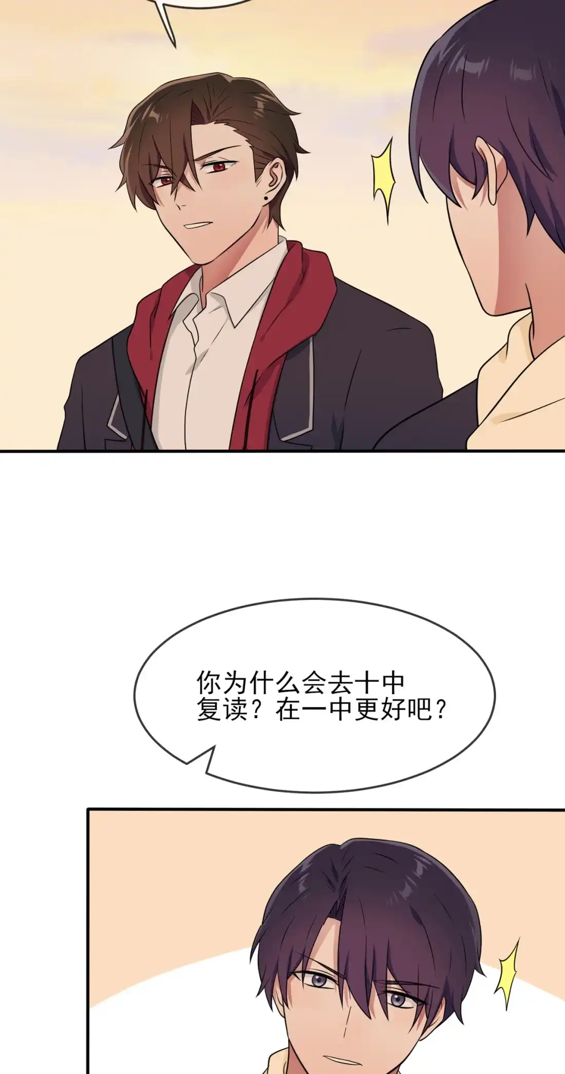 《我告老师！！》70 你给男的写这种信？！ 第24页