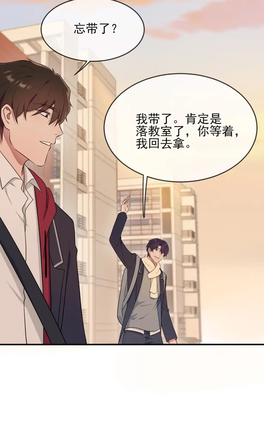 《我告老师！！》70 你给男的写这种信？！ 第32页