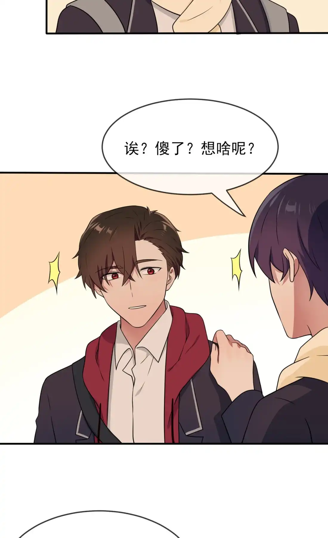 《我告老师！！》70 你给男的写这种信？！ 第28页