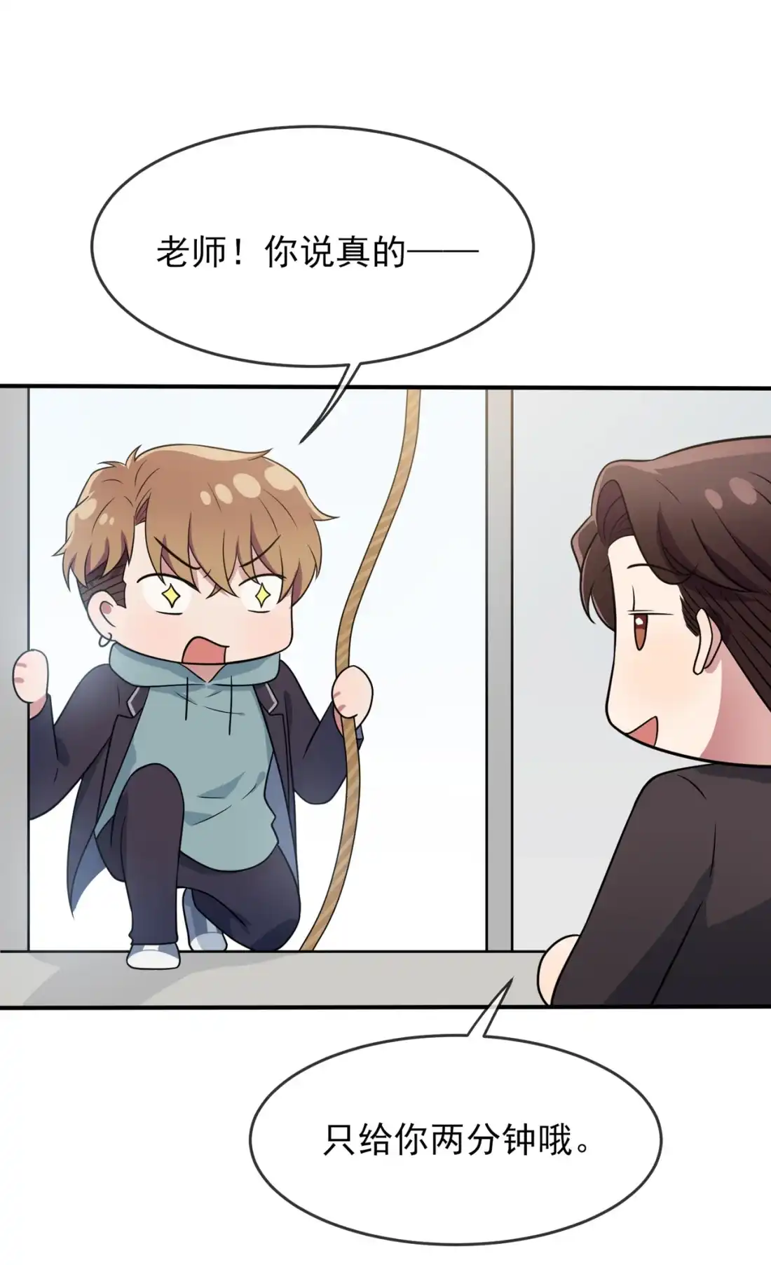《我告老师！！》70 你给男的写这种信？！ 第16页
