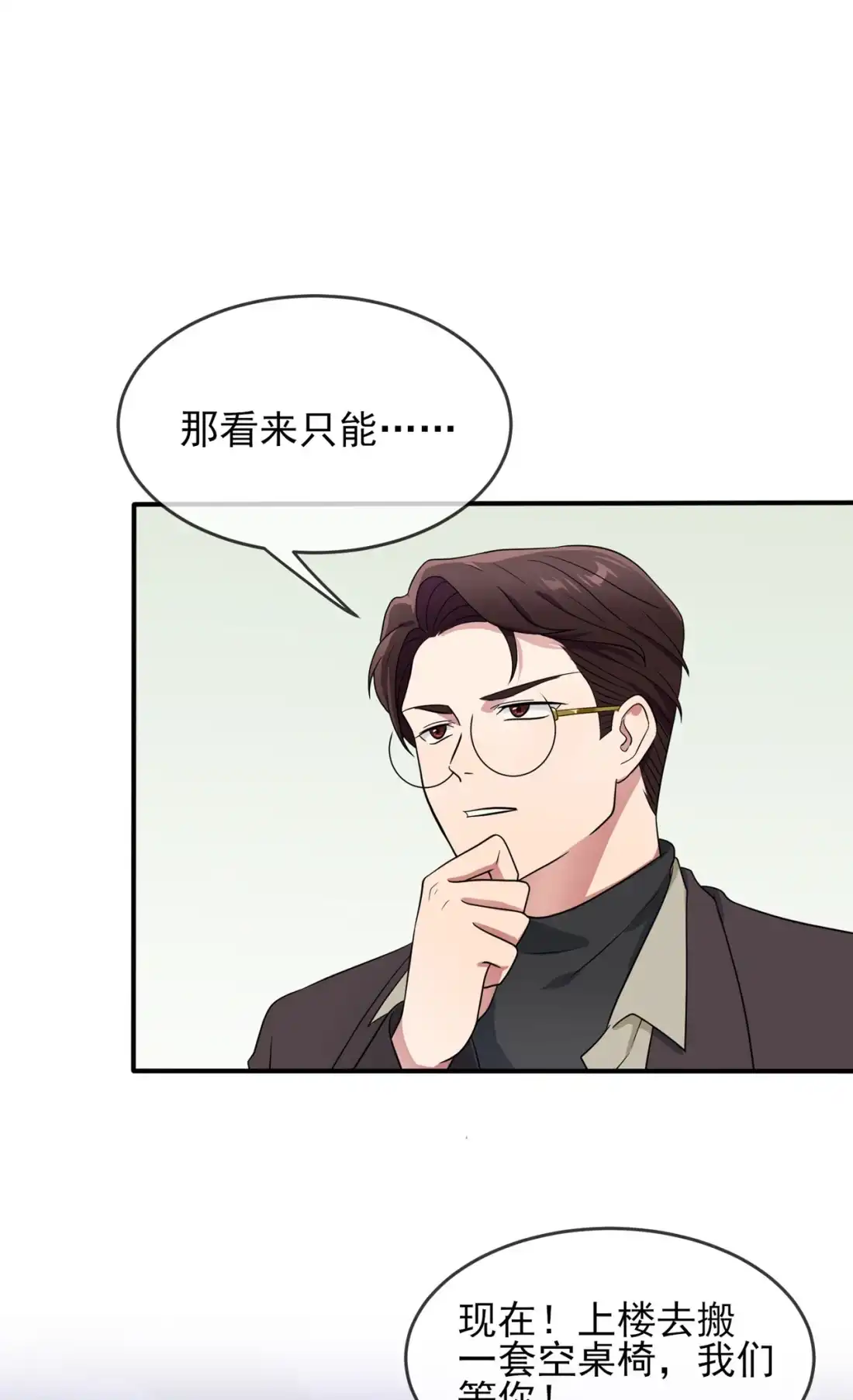 《我告老师！！》70 你给男的写这种信？！ 第14页