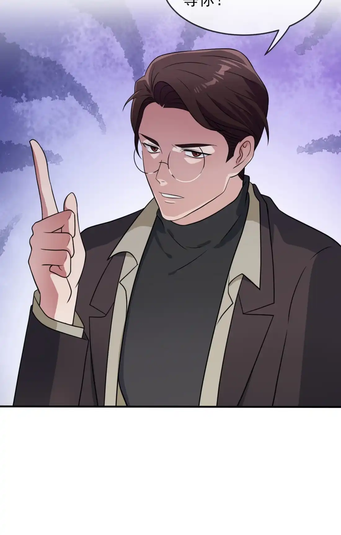 《我告老师！！》70 你给男的写这种信？！ 第15页