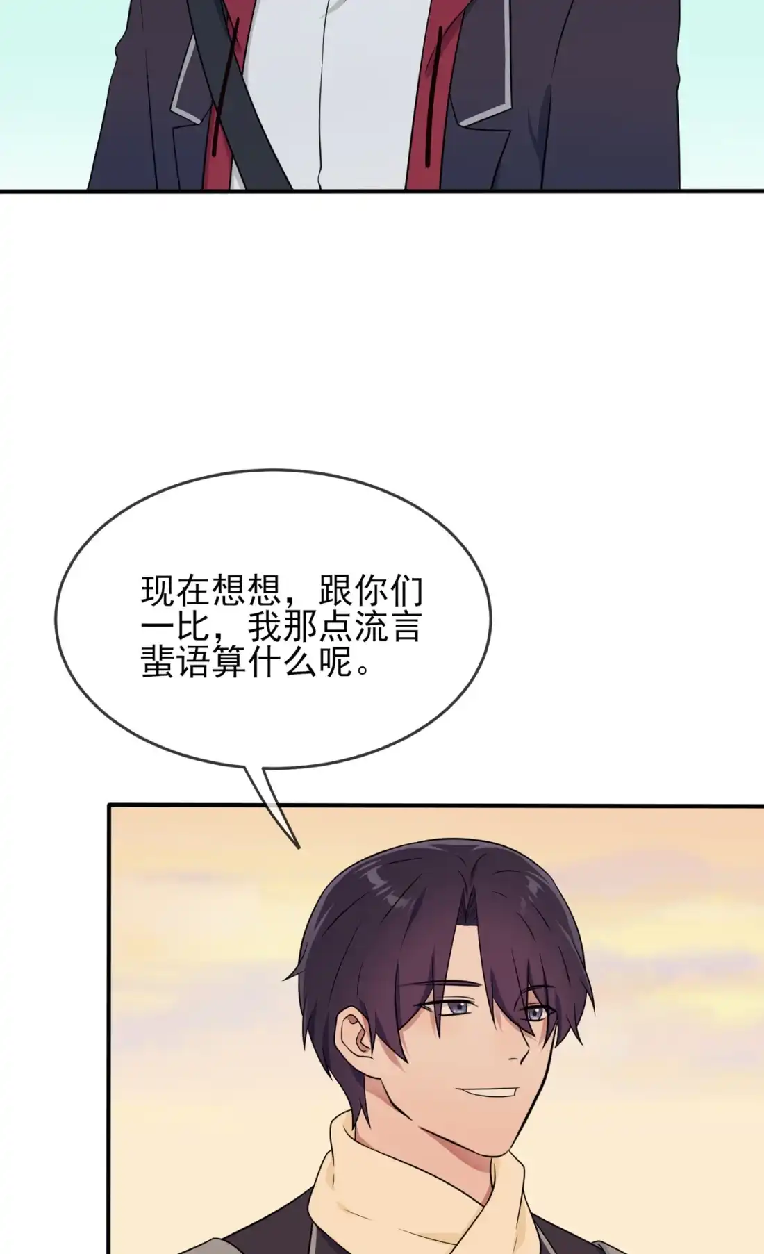 《我告老师！！》70 你给男的写这种信？！ 第27页
