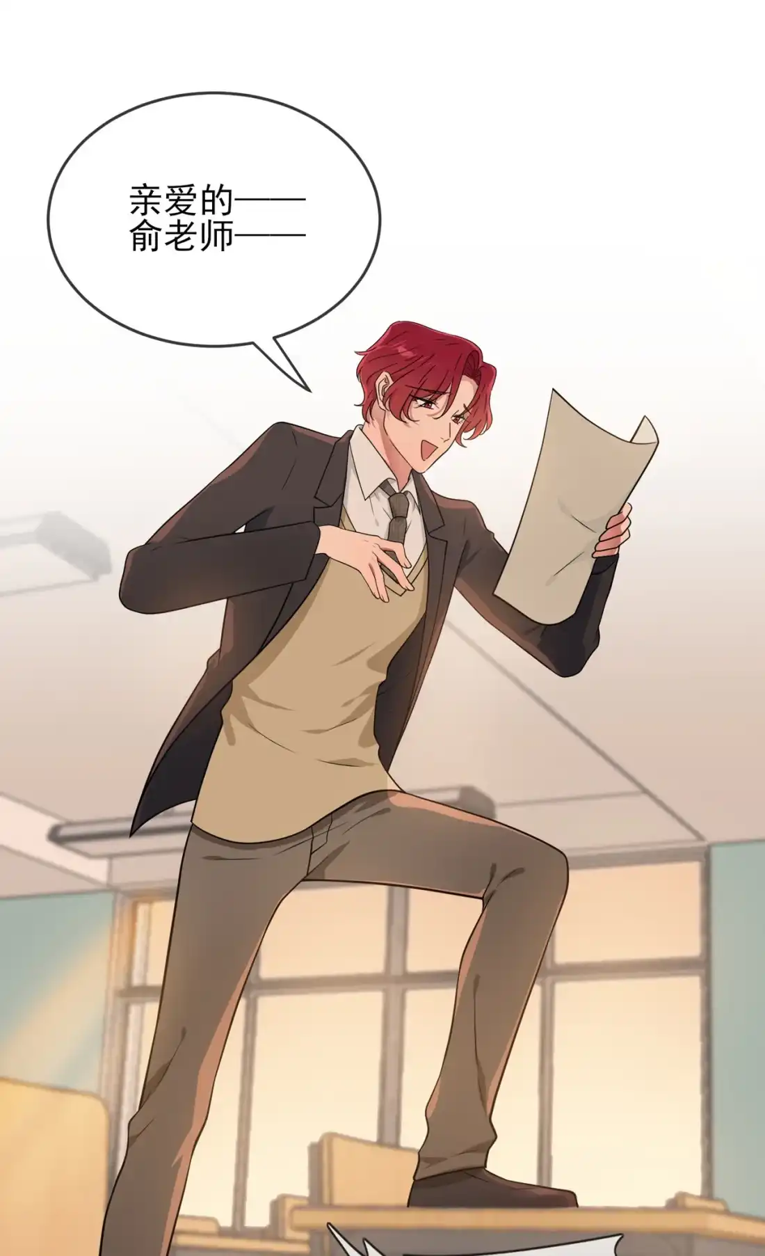 《我告老师！！》70 你给男的写这种信？！ 第35页