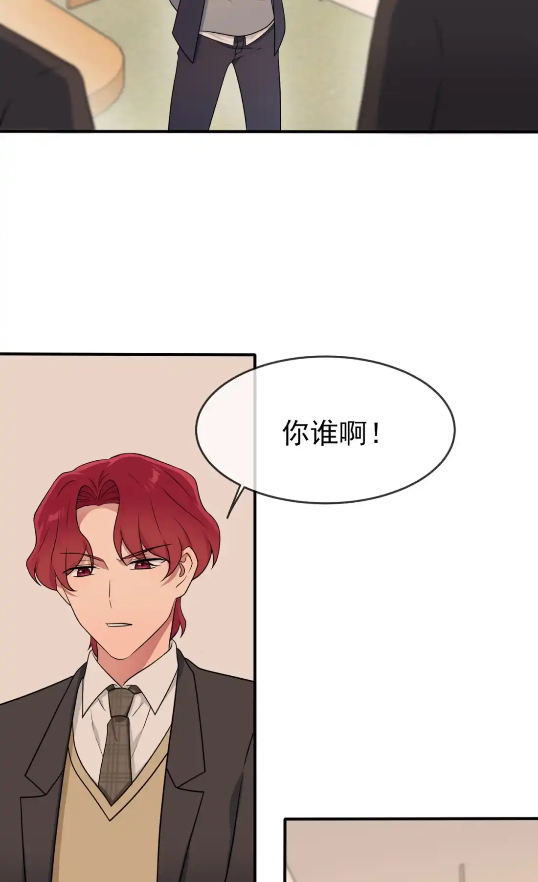 《我告老师！！》71 只会告老师，瞧不起你 第9页