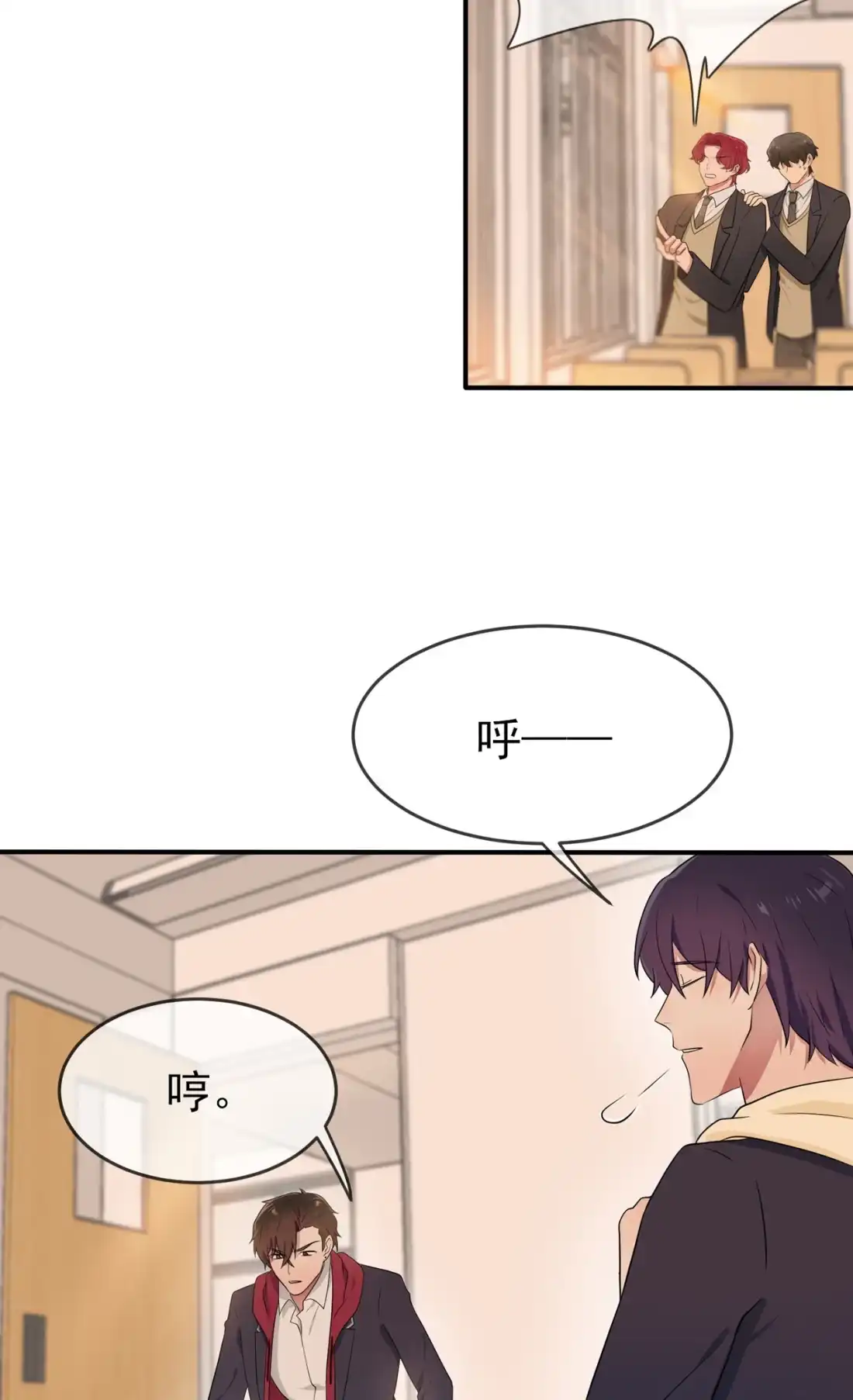 《我告老师！！》71 只会告老师，瞧不起你 第27页
