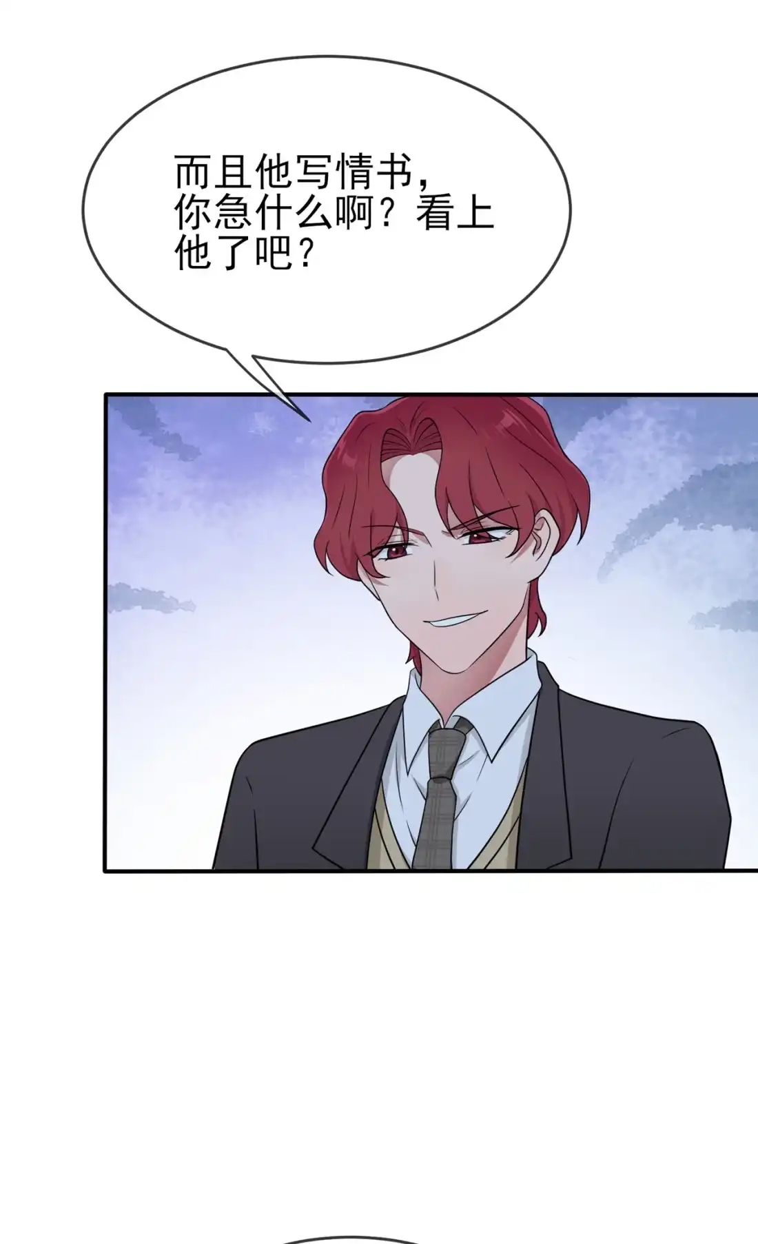 《我告老师！！》71 只会告老师，瞧不起你 第14页