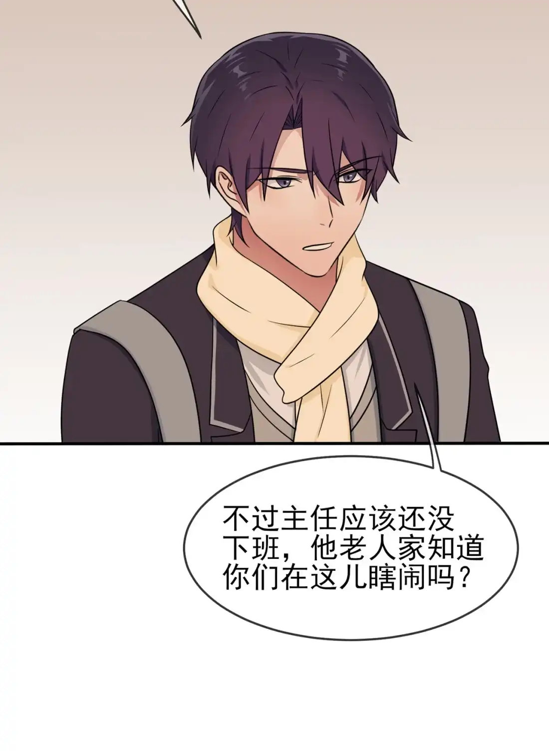 《我告老师！！》71 只会告老师，瞧不起你 第11页