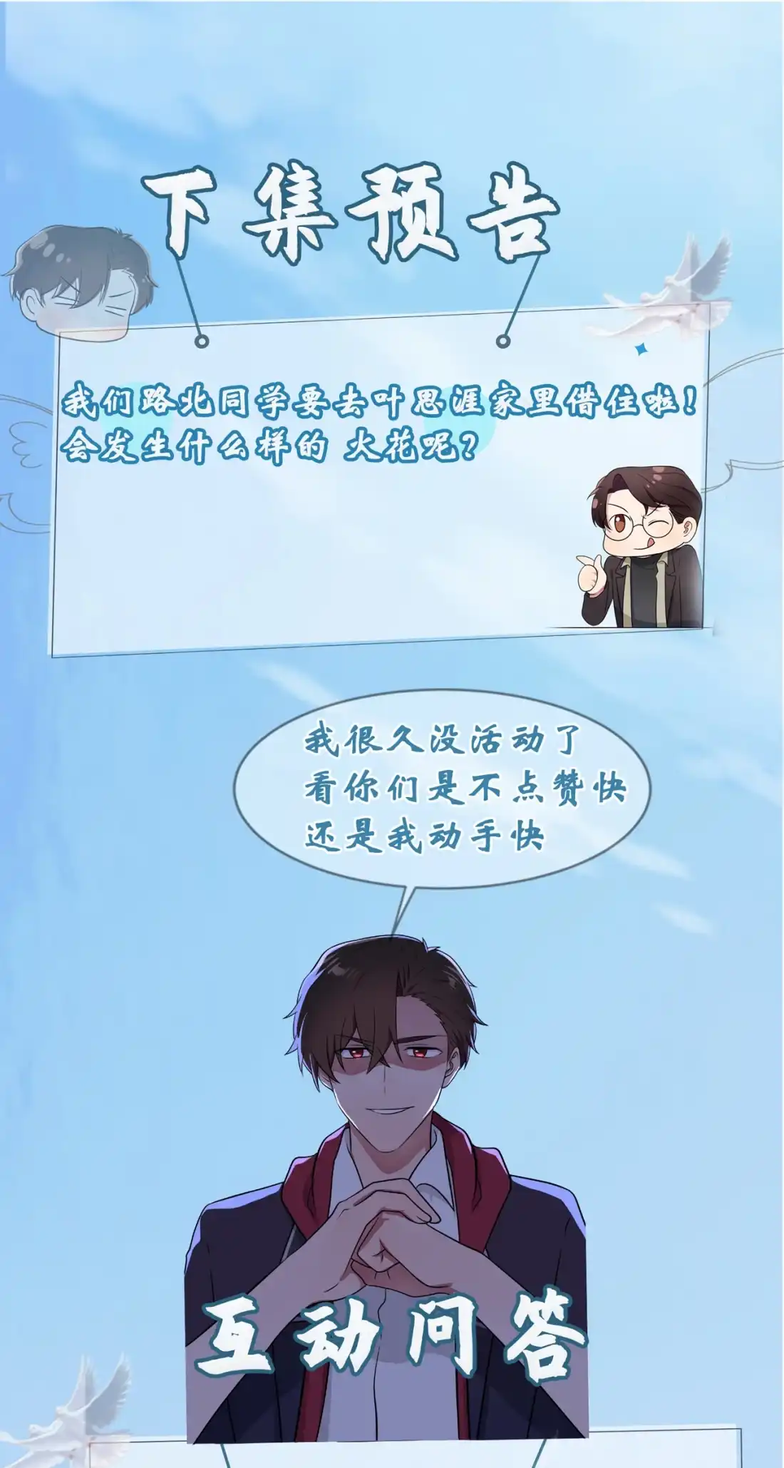 《我告老师！！》71 只会告老师，瞧不起你 第37页