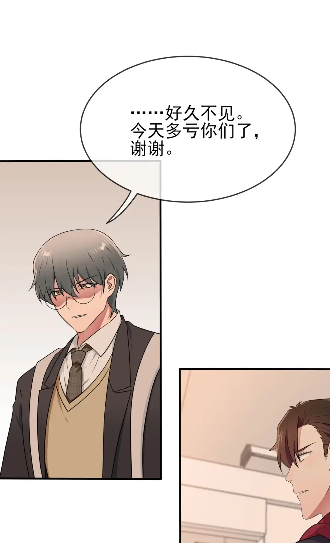 《我告老师！！》72 去学霸家留宿！ 第4页
