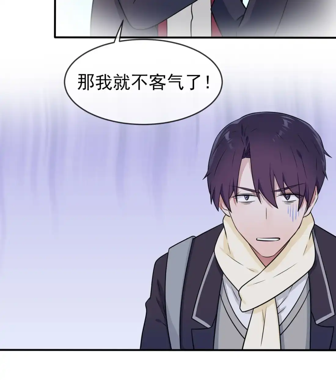《我告老师！！》72 去学霸家留宿！ 第17页