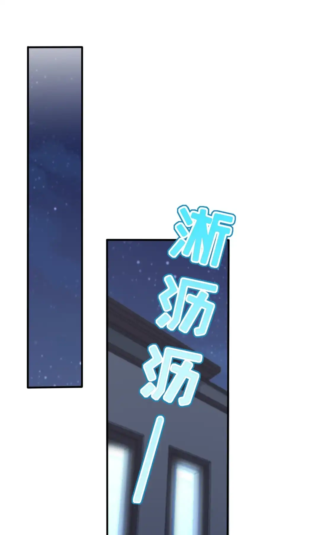 《我告老师！！》72 去学霸家留宿！ 第34页