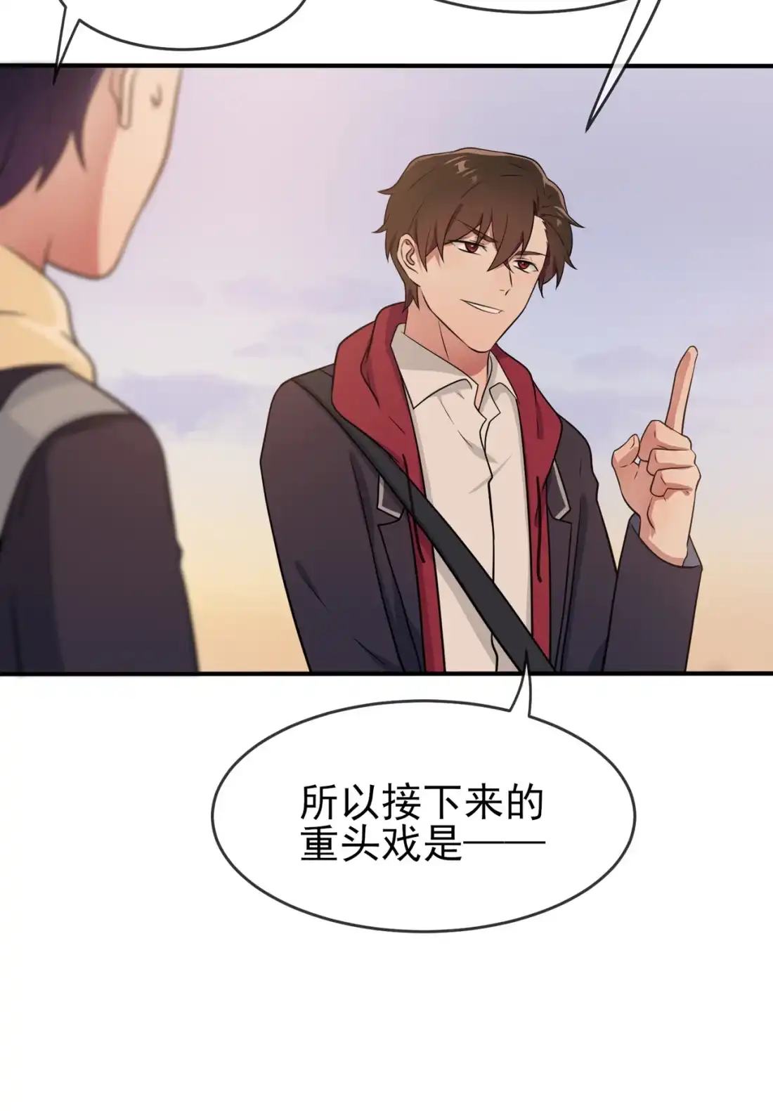 《我告老师！！》72 去学霸家留宿！ 第11页