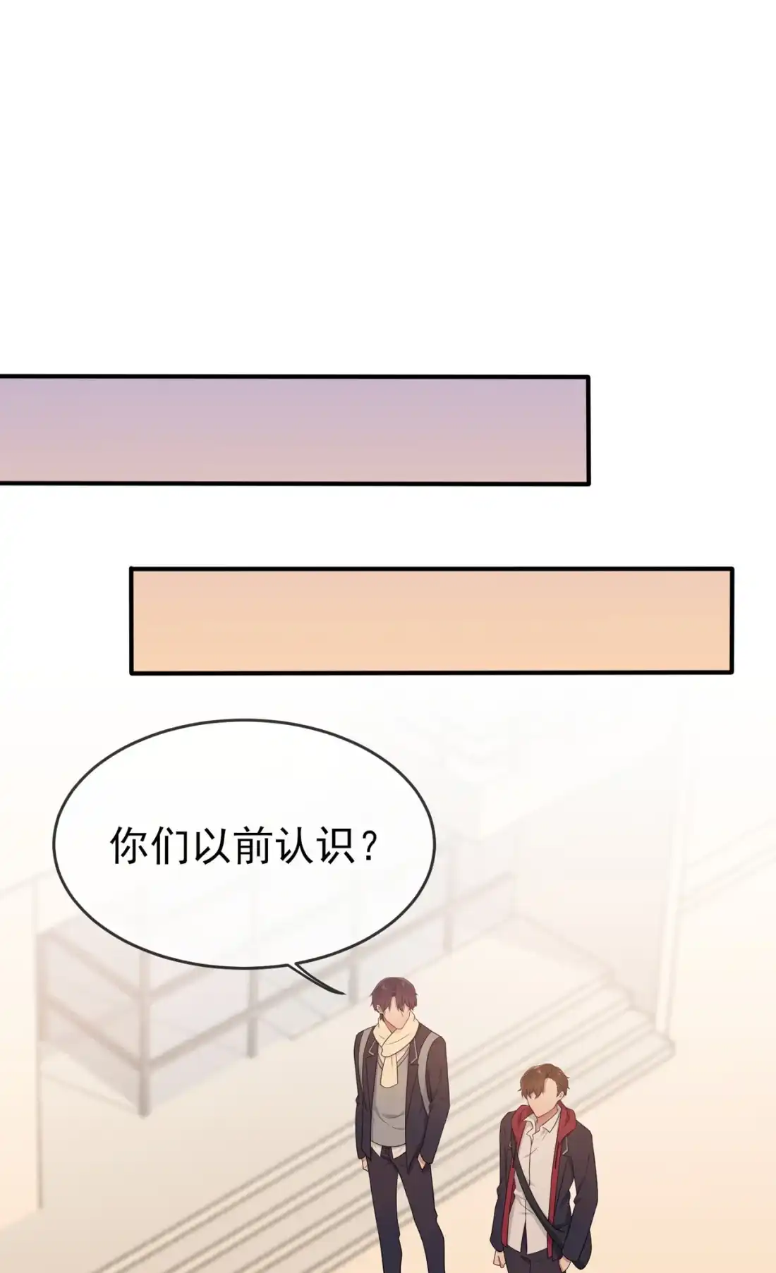 《我告老师！！》72 去学霸家留宿！ 第7页