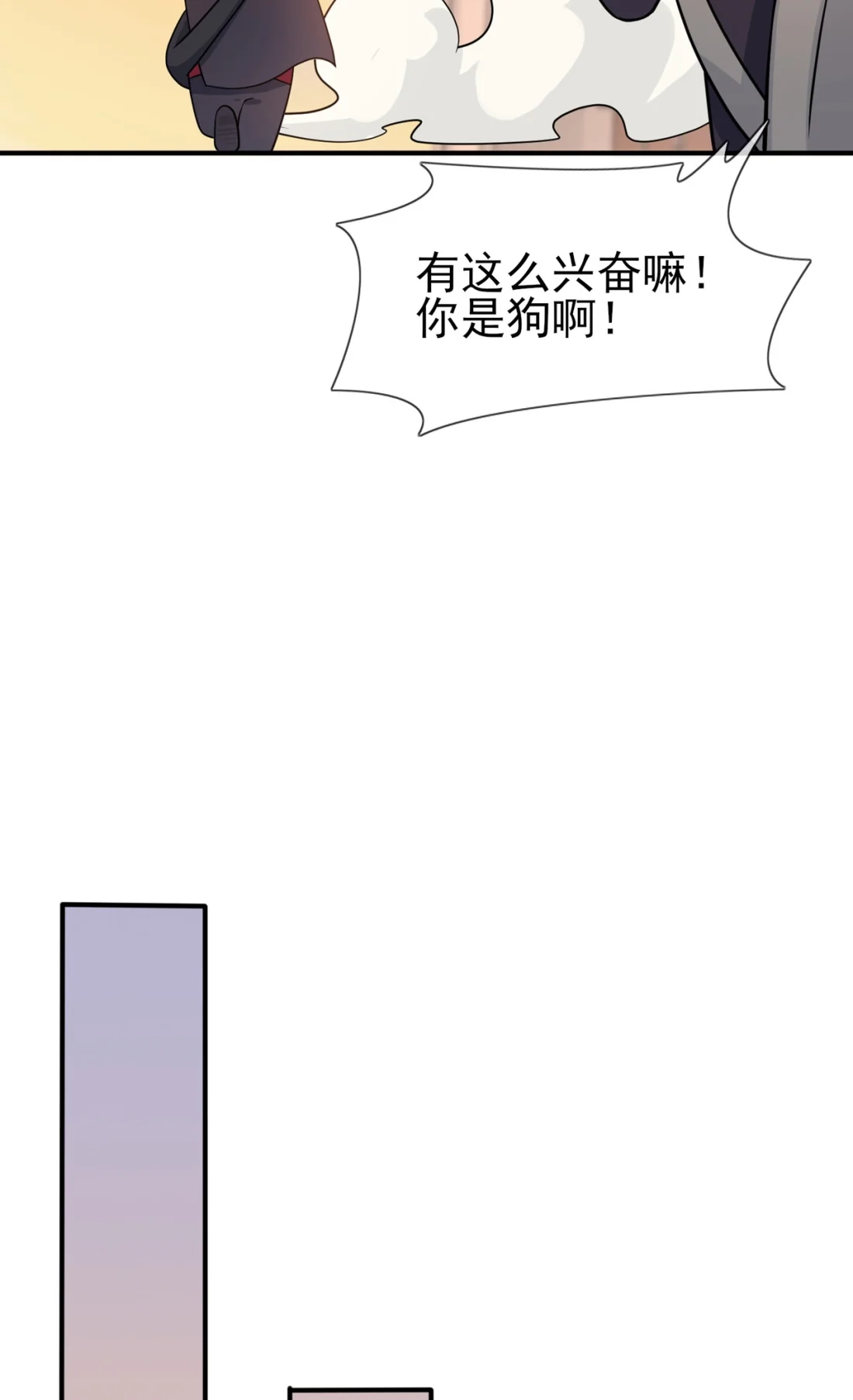 《我告老师！！》72 去学霸家留宿！ 第13页