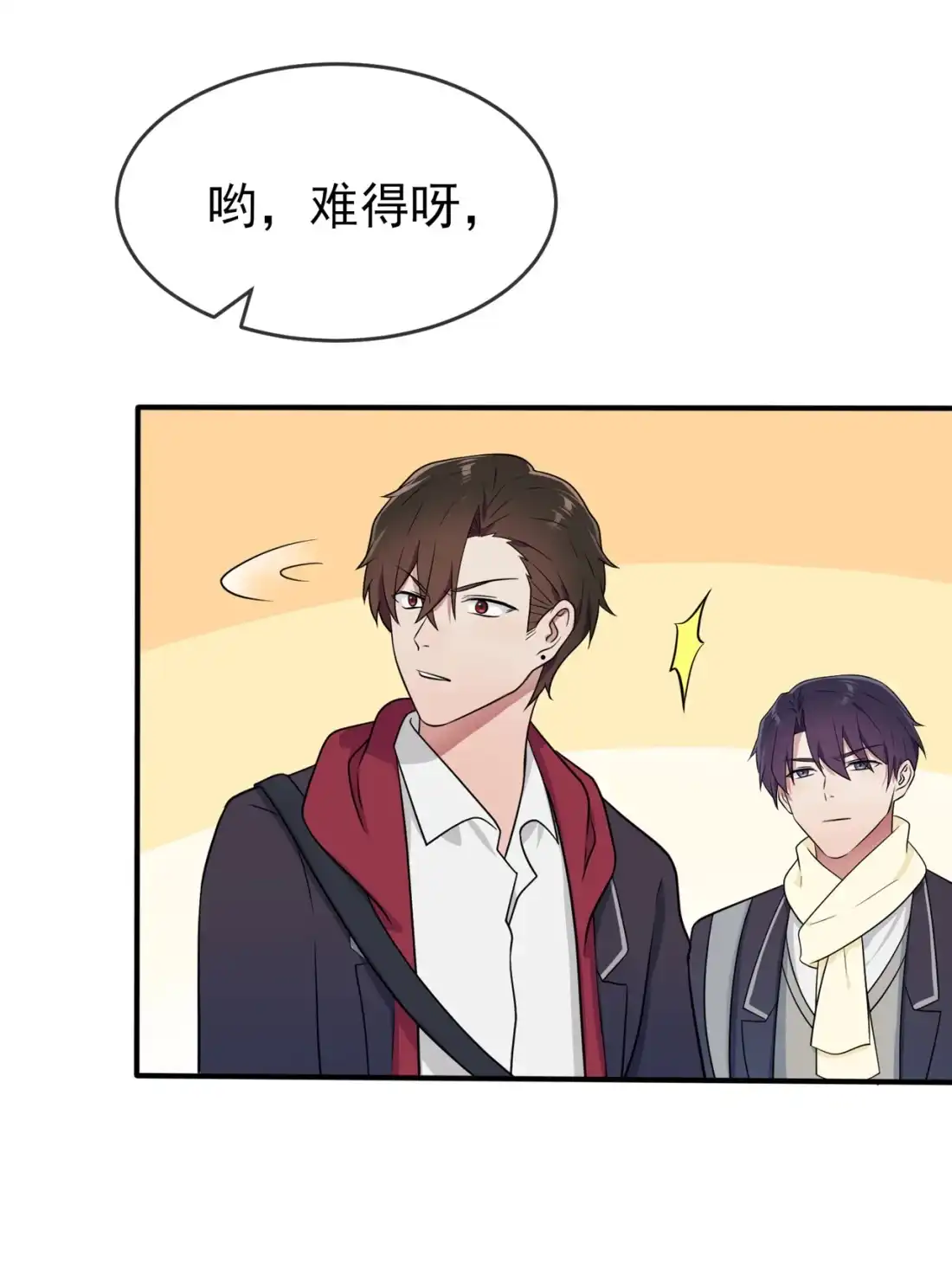 《我告老师！！》72 去学霸家留宿！ 第27页