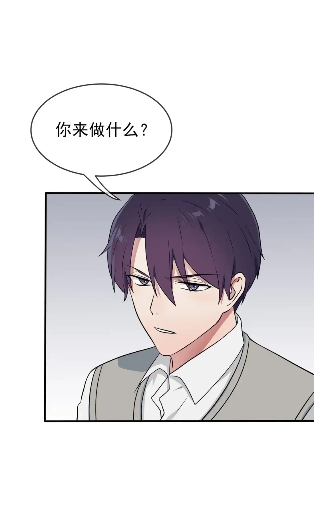 《我告老师！！》72 去学霸家留宿！ 第38页