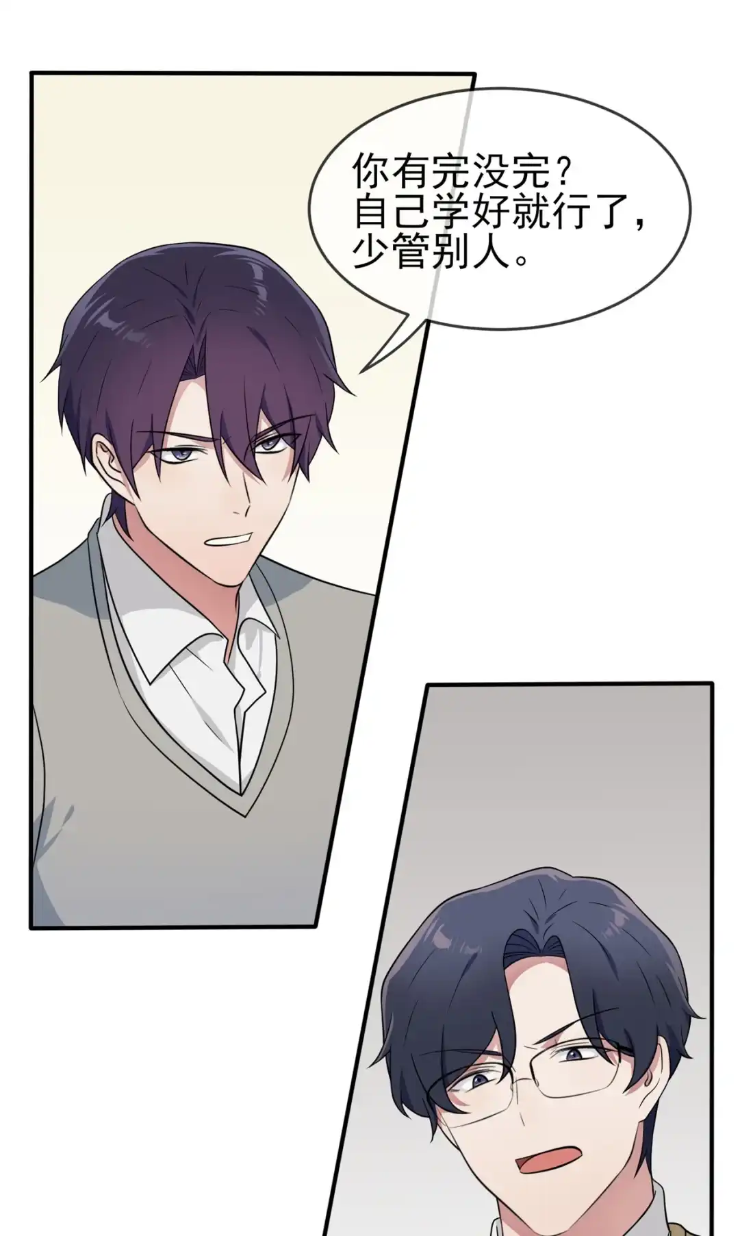 《我告老师！！》73 干小混混该干的事♂ 第3页