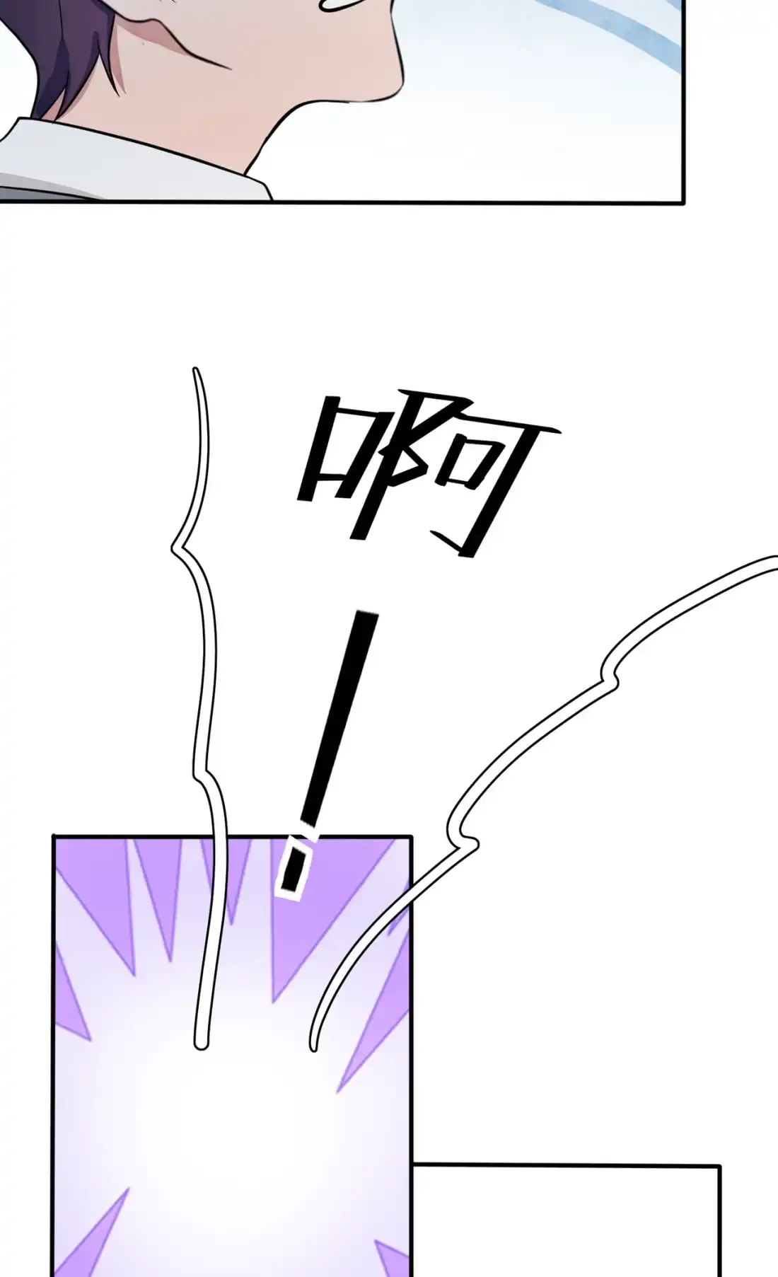 《我告老师！！》73 干小混混该干的事♂ 第9页