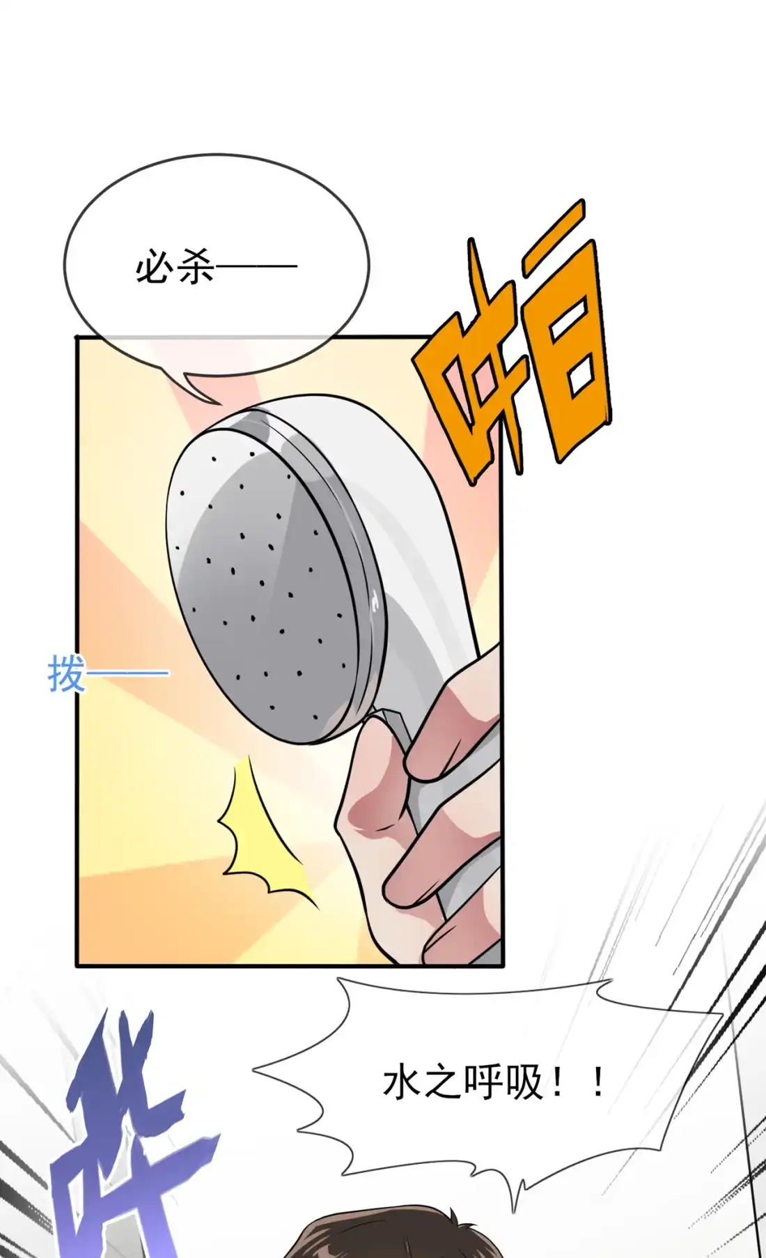 《我告老师！！》73 干小混混该干的事♂ 第22页