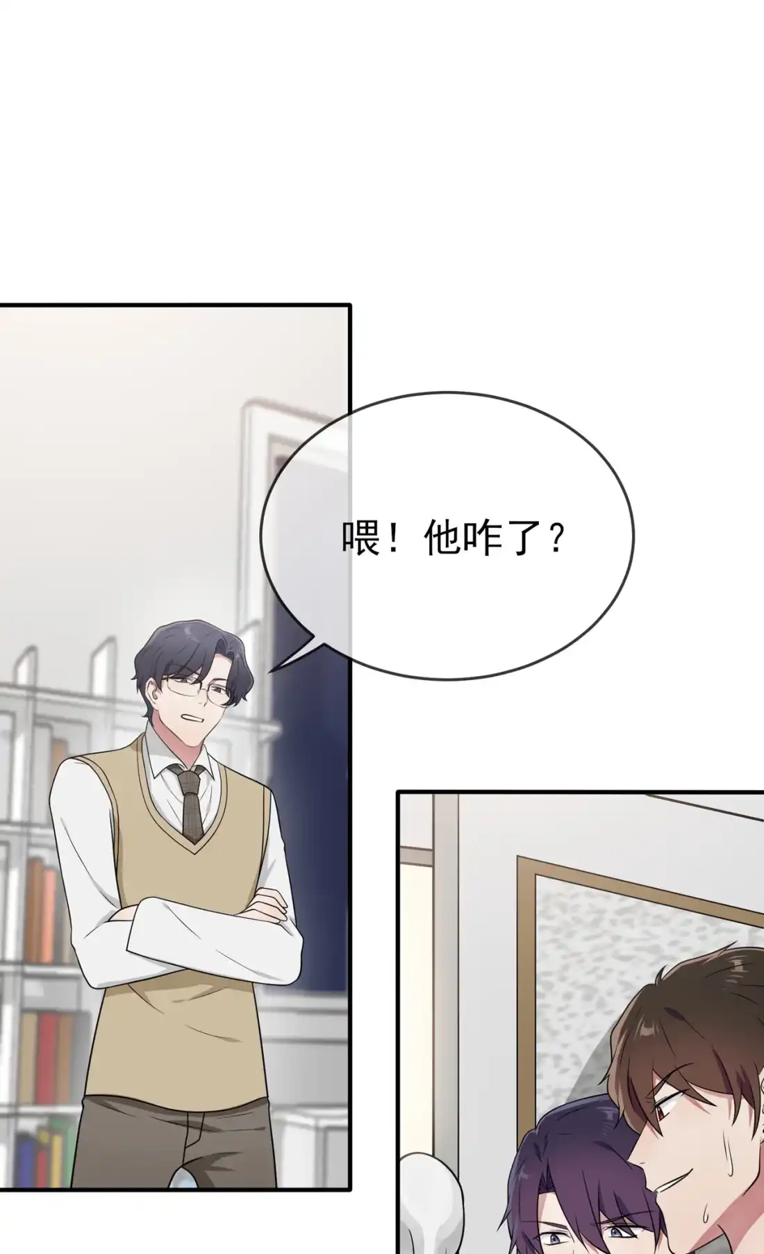 《我告老师！！》73 干小混混该干的事♂ 第19页