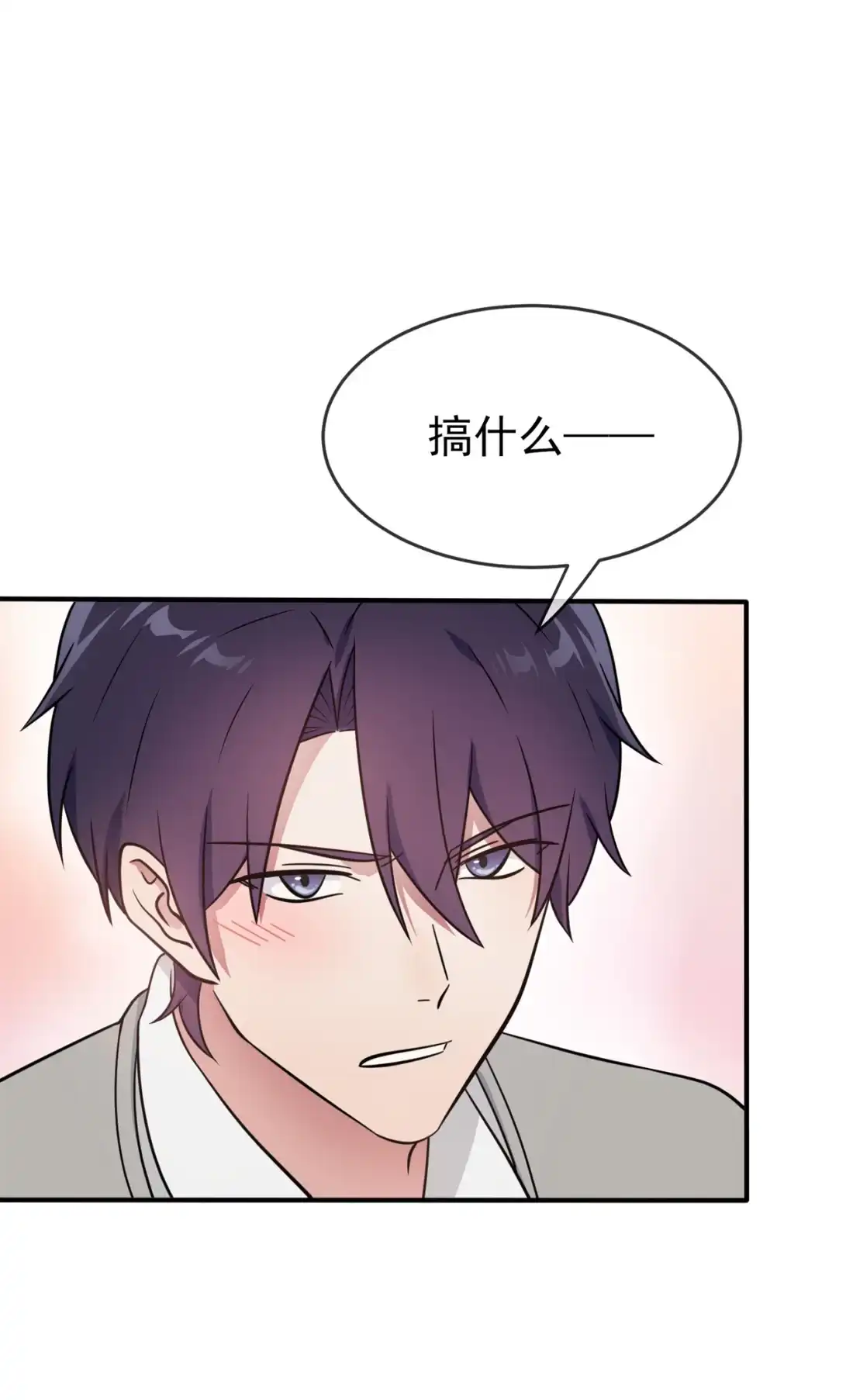 《我告老师！！》73 干小混混该干的事♂ 第15页