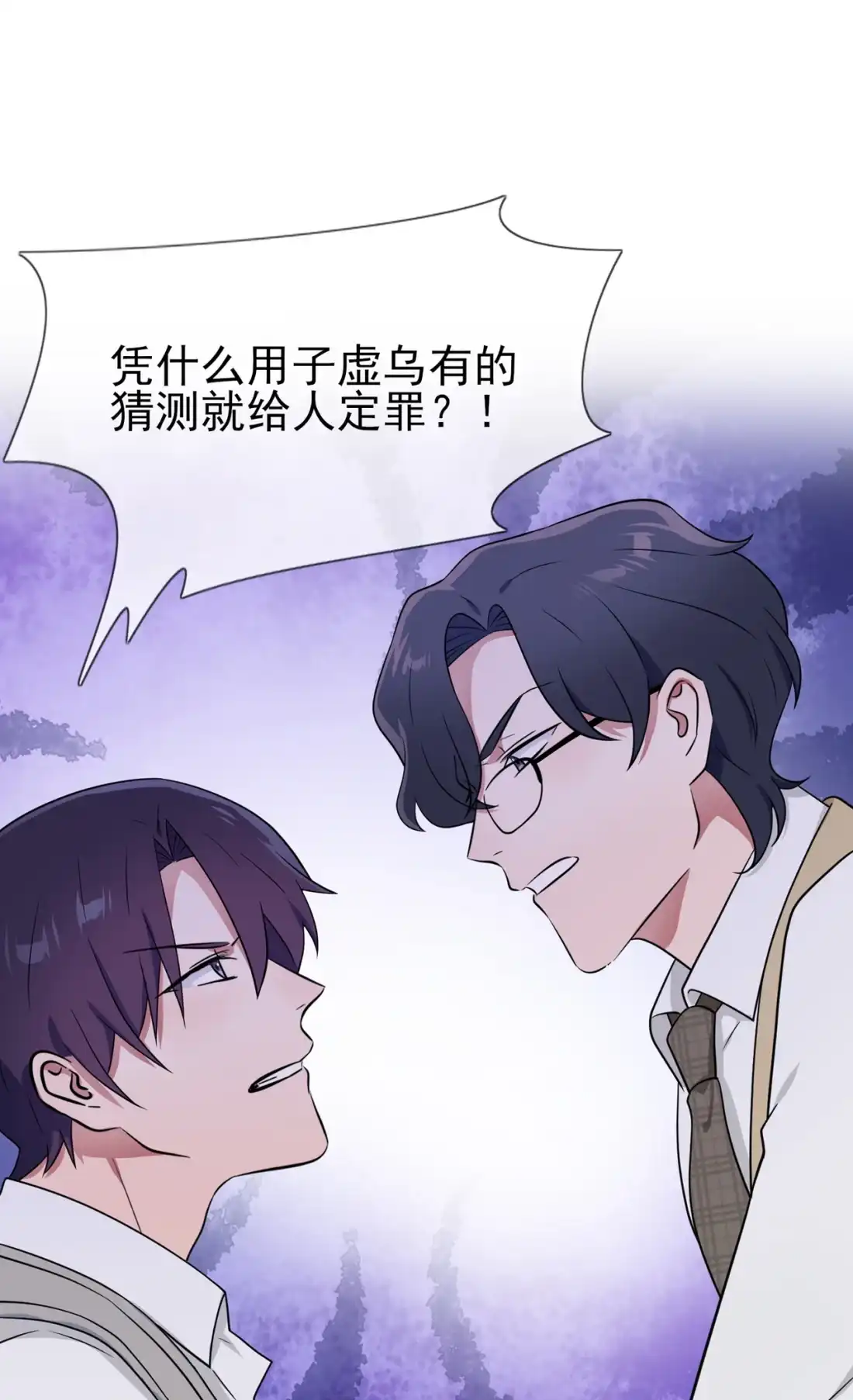 《我告老师！！》73 干小混混该干的事♂ 第7页