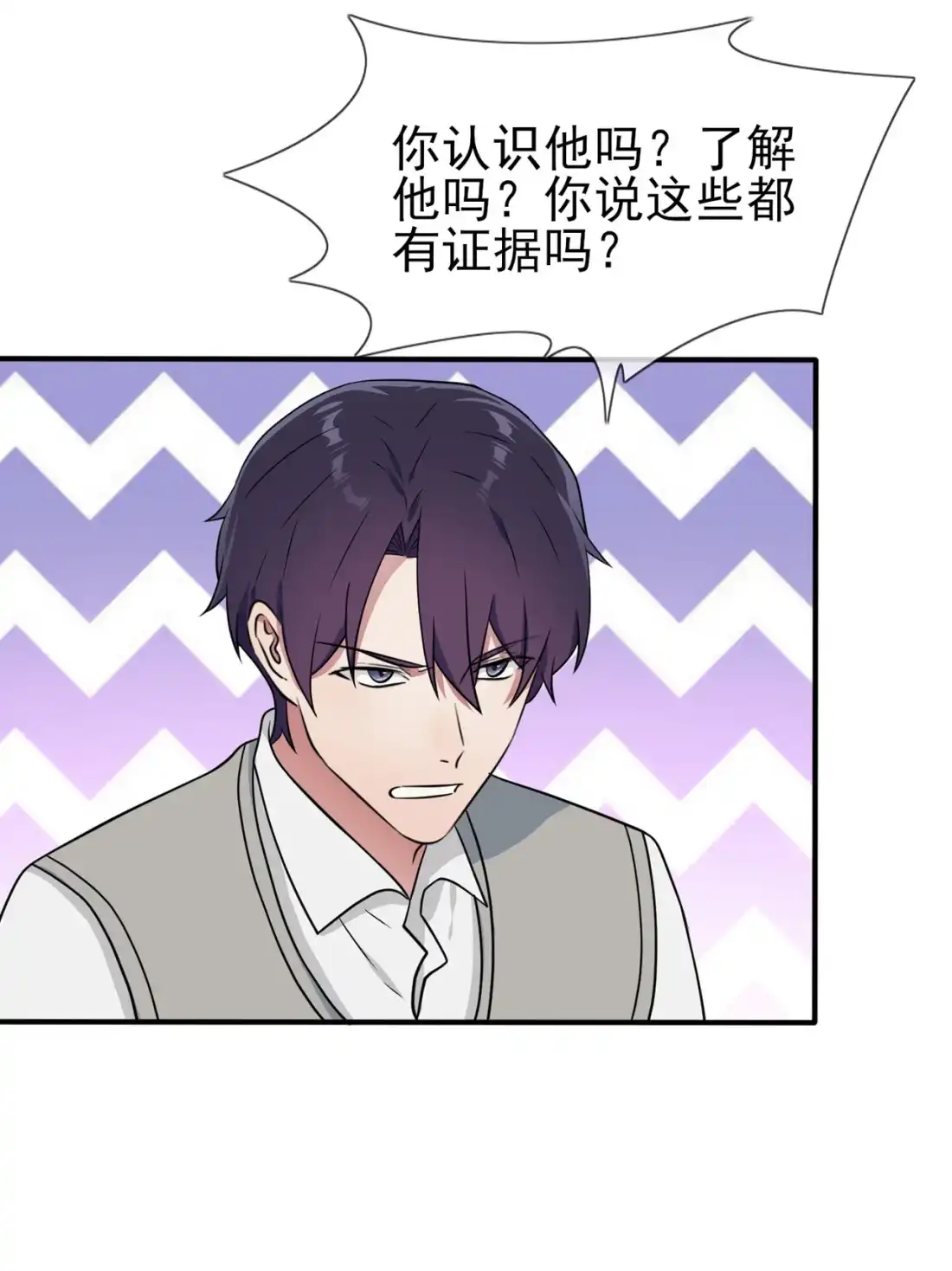 《我告老师！！》73 干小混混该干的事♂ 第6页