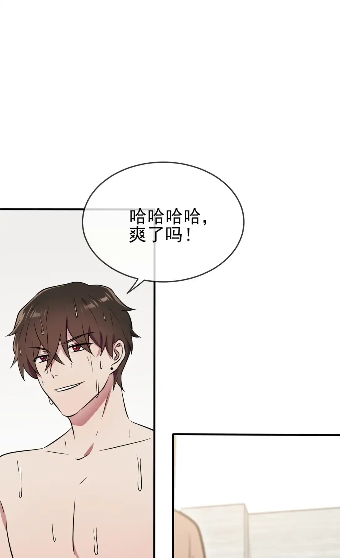 《我告老师！！》73 干小混混该干的事♂ 第28页