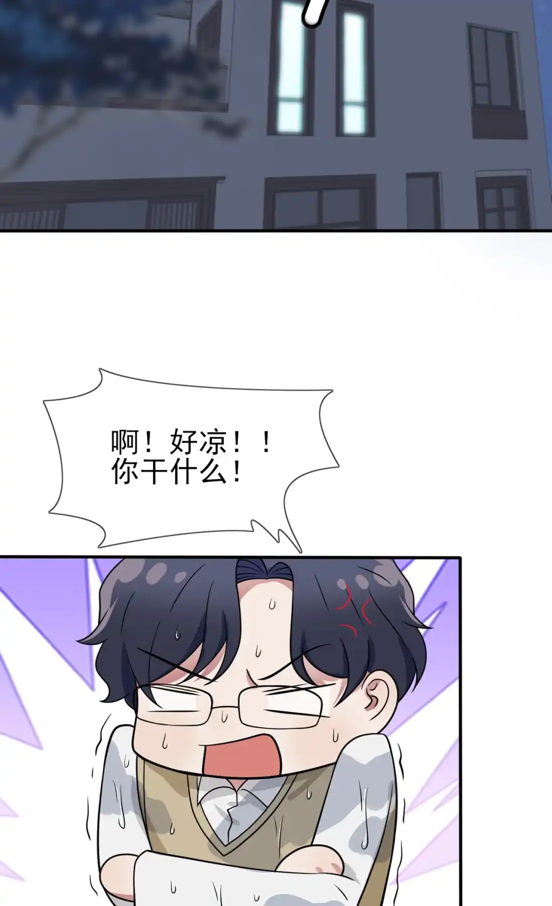 《我告老师！！》73 干小混混该干的事♂ 第25页