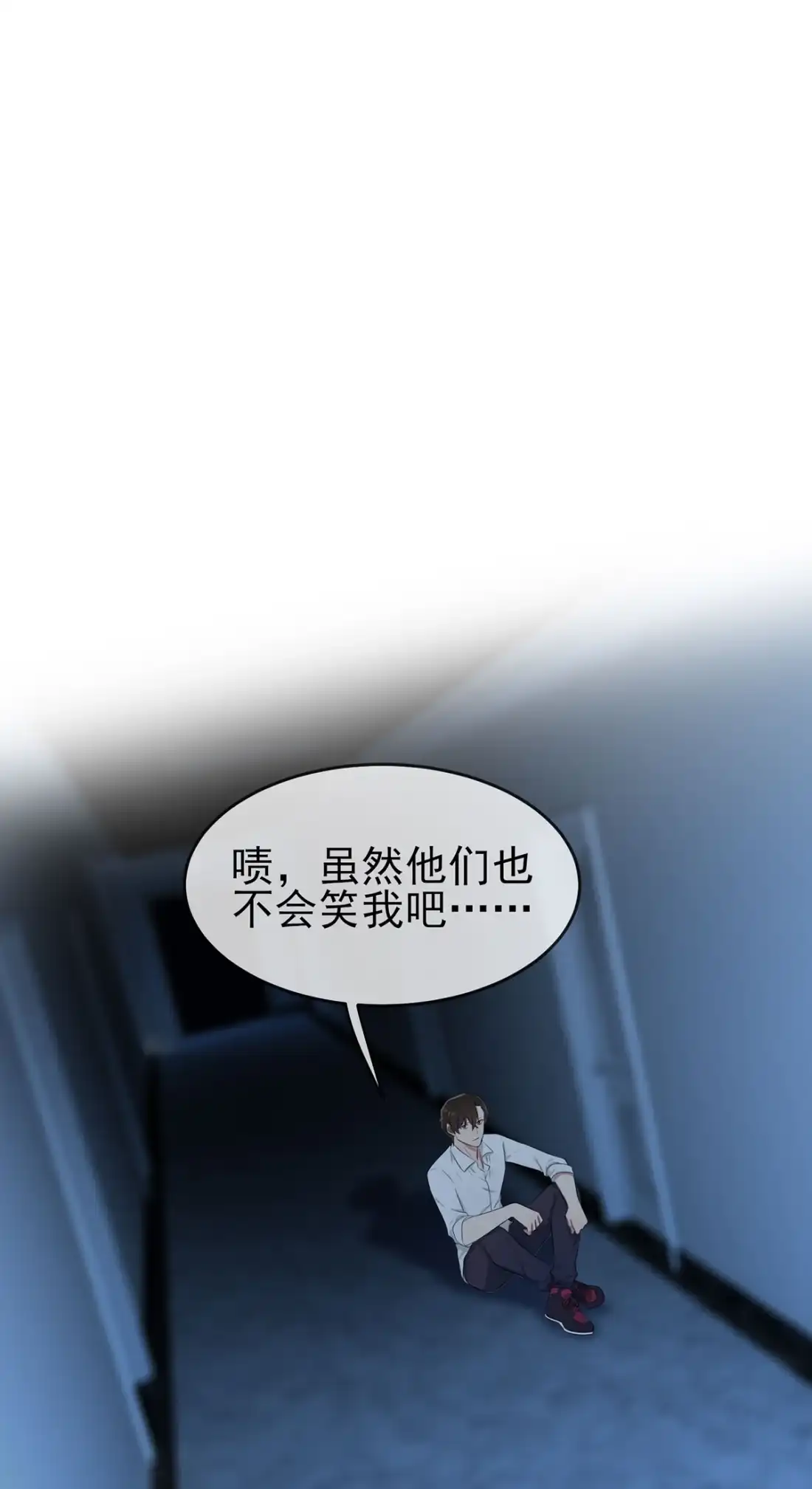 《我告老师！！》7 礼貌♂沟通 第30页