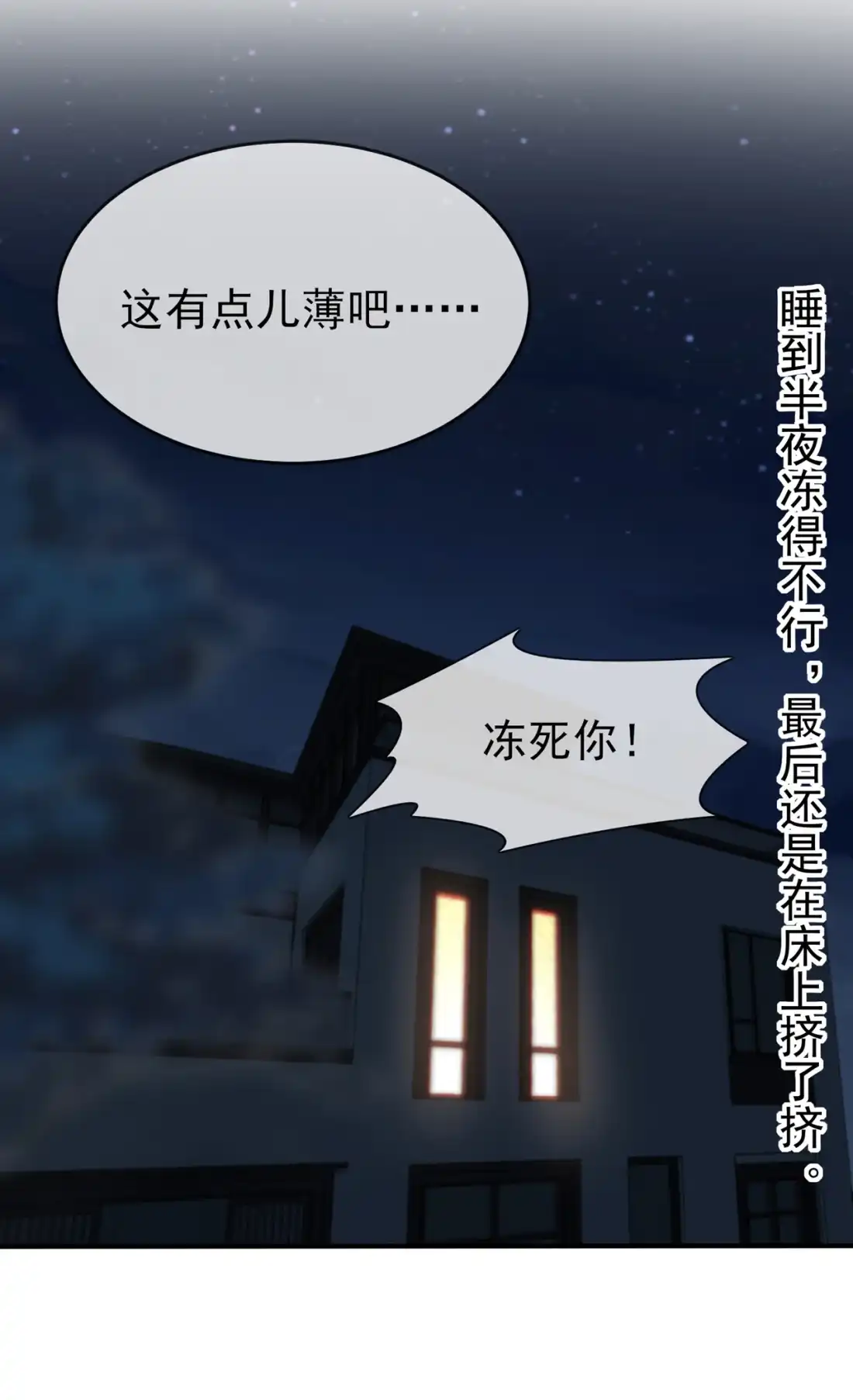 《我告老师！！》74 为了迎接你的到来！ 第40页