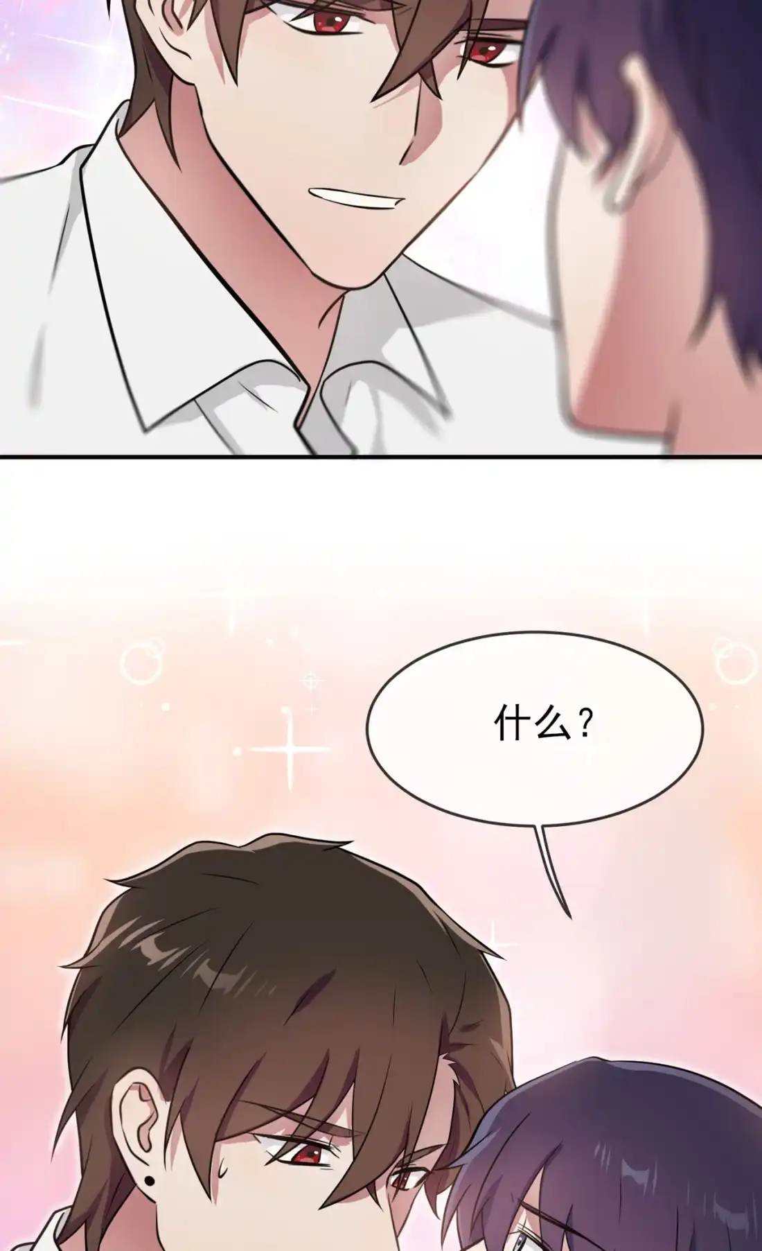 《我告老师！！》74 为了迎接你的到来！ 第34页
