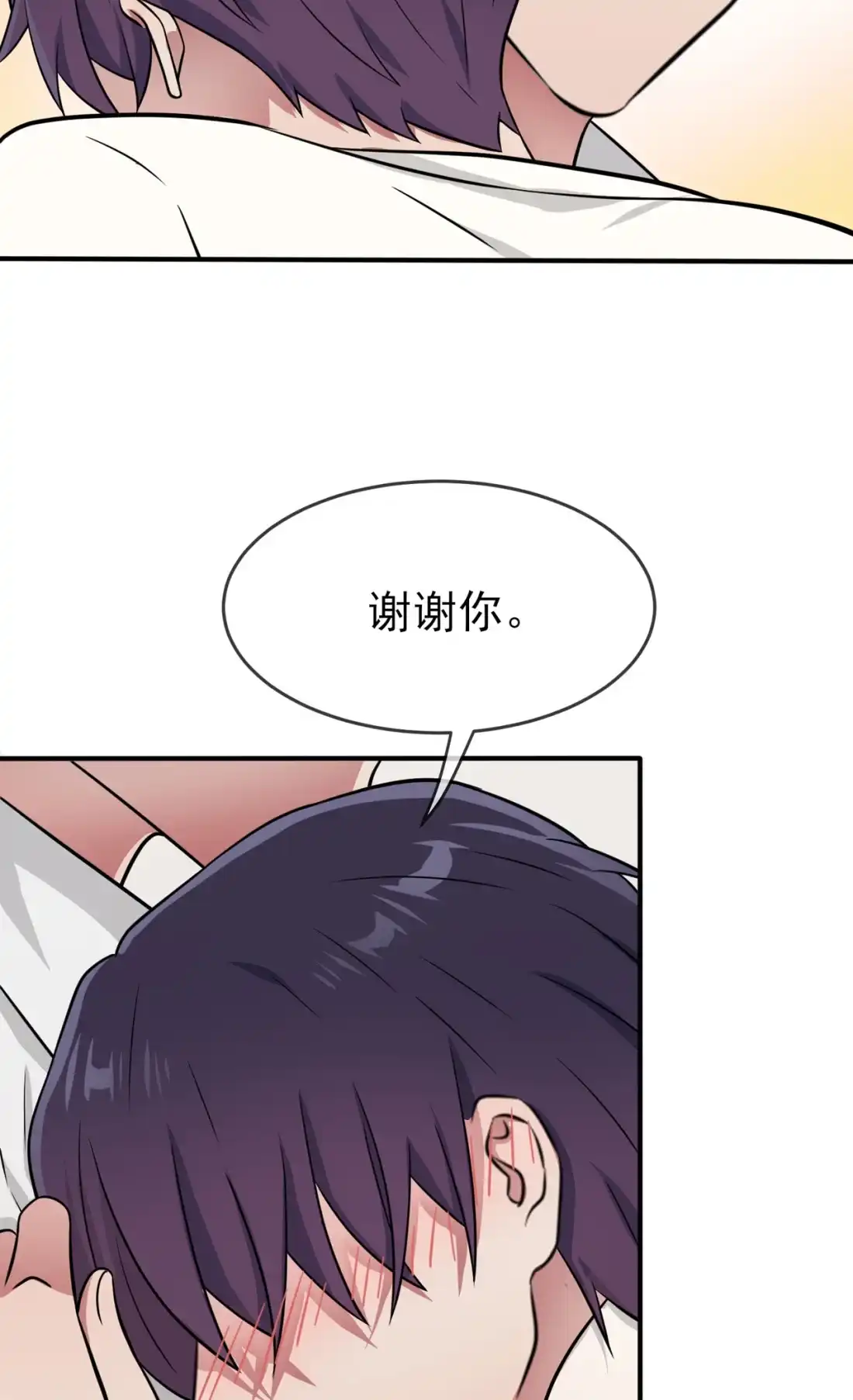 《我告老师！！》74 为了迎接你的到来！ 第28页