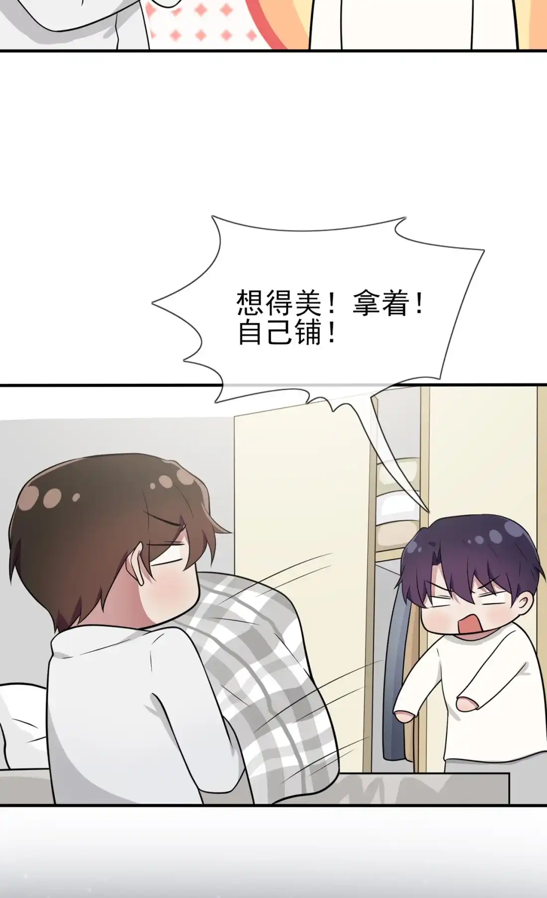 《我告老师！！》74 为了迎接你的到来！ 第39页