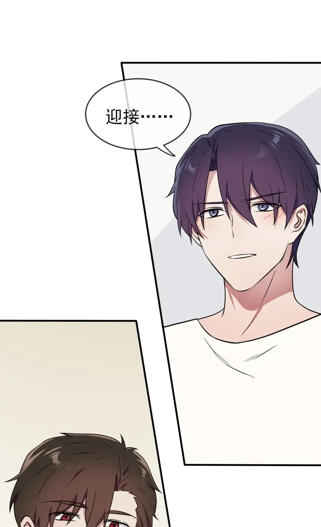 《我告老师！！》74 为了迎接你的到来！ 第23页
