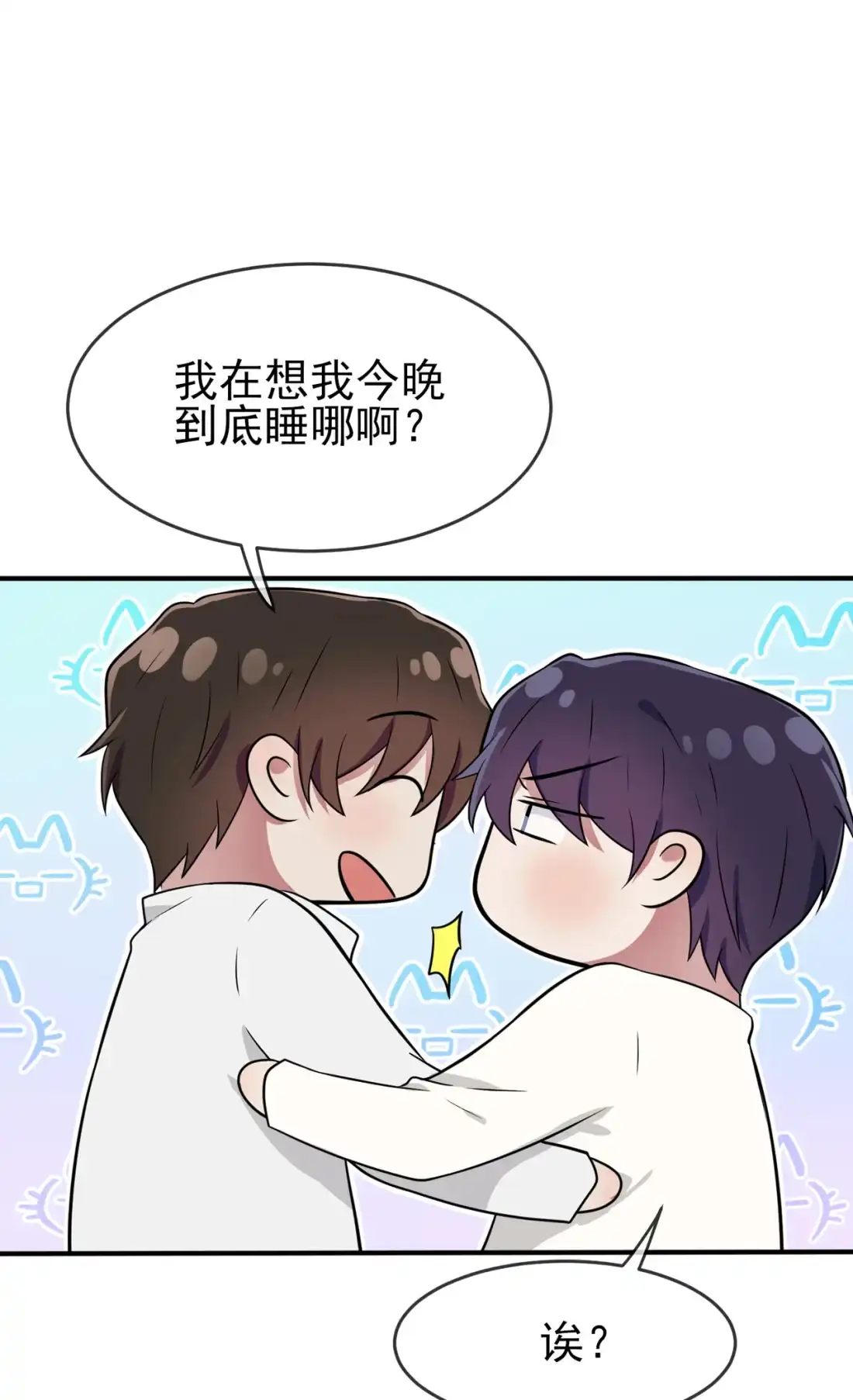 《我告老师！！》74 为了迎接你的到来！ 第36页