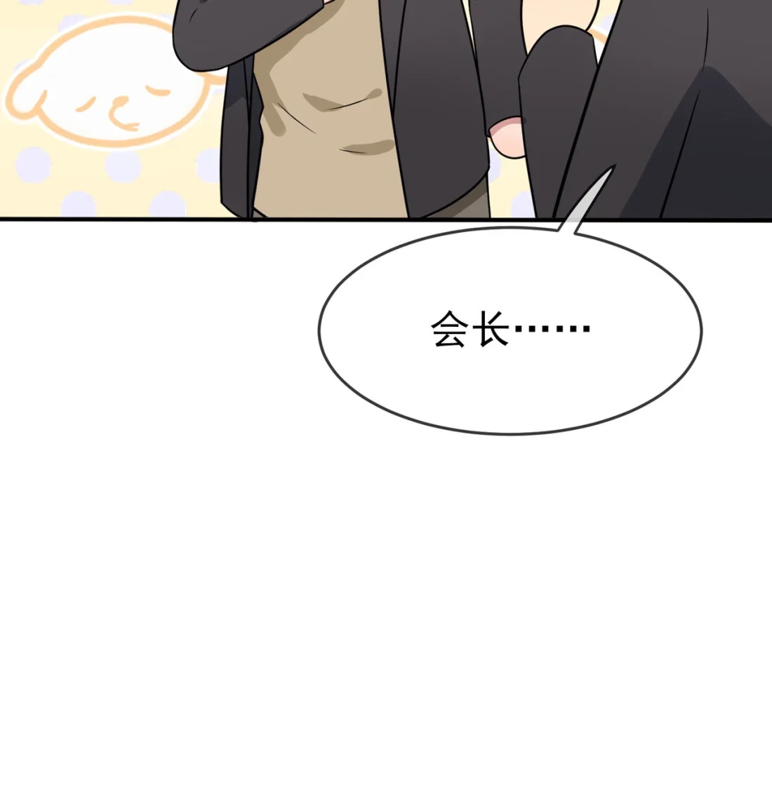《我告老师！！》76 被锁在教学楼里了？ 第12页
