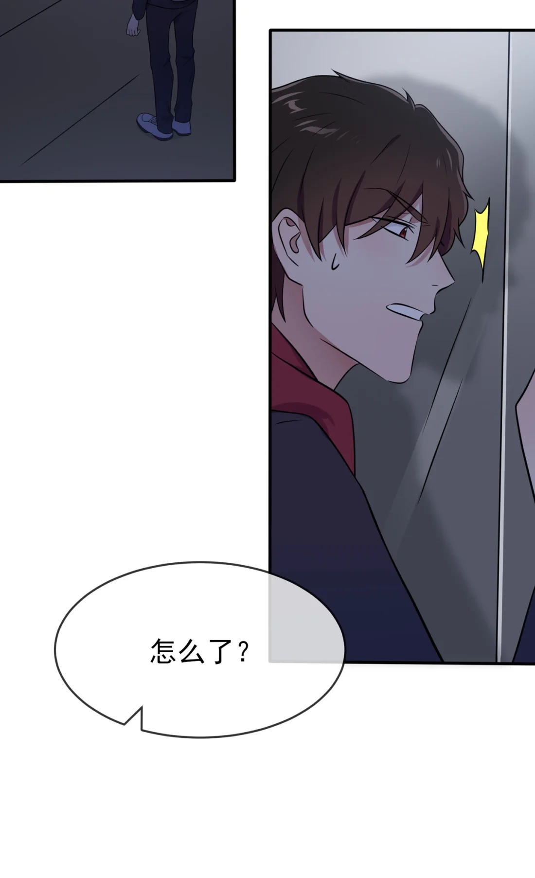《我告老师！！》76 被锁在教学楼里了？ 第31页