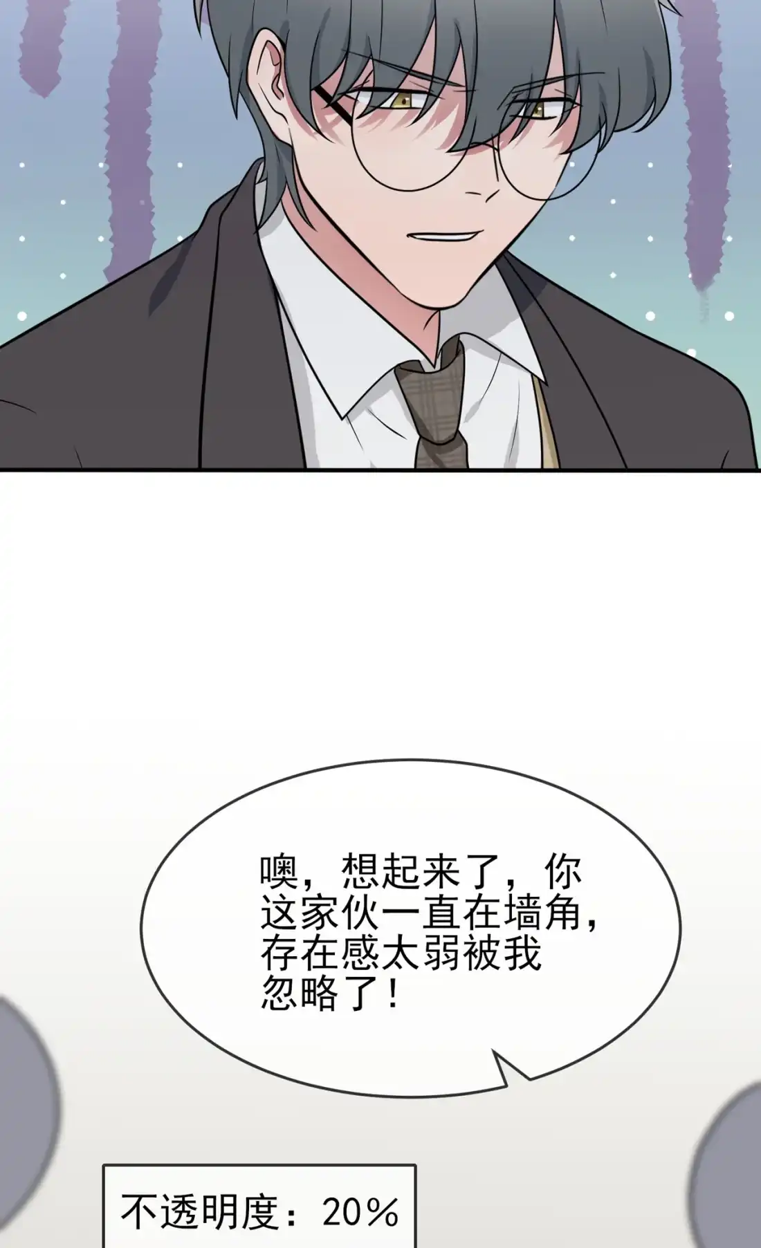 《我告老师！！》76 被锁在教学楼里了？ 第5页