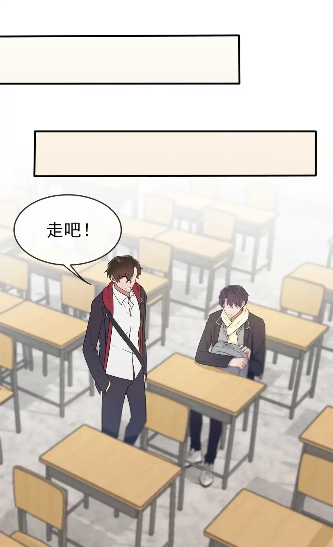 《我告老师！！》76 被锁在教学楼里了？ 第26页