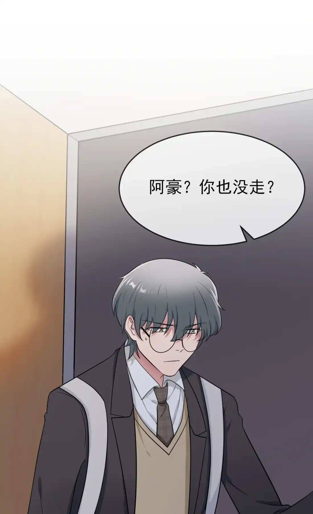 《我告老师！！》77 被关在这里一整夜？ 第22页