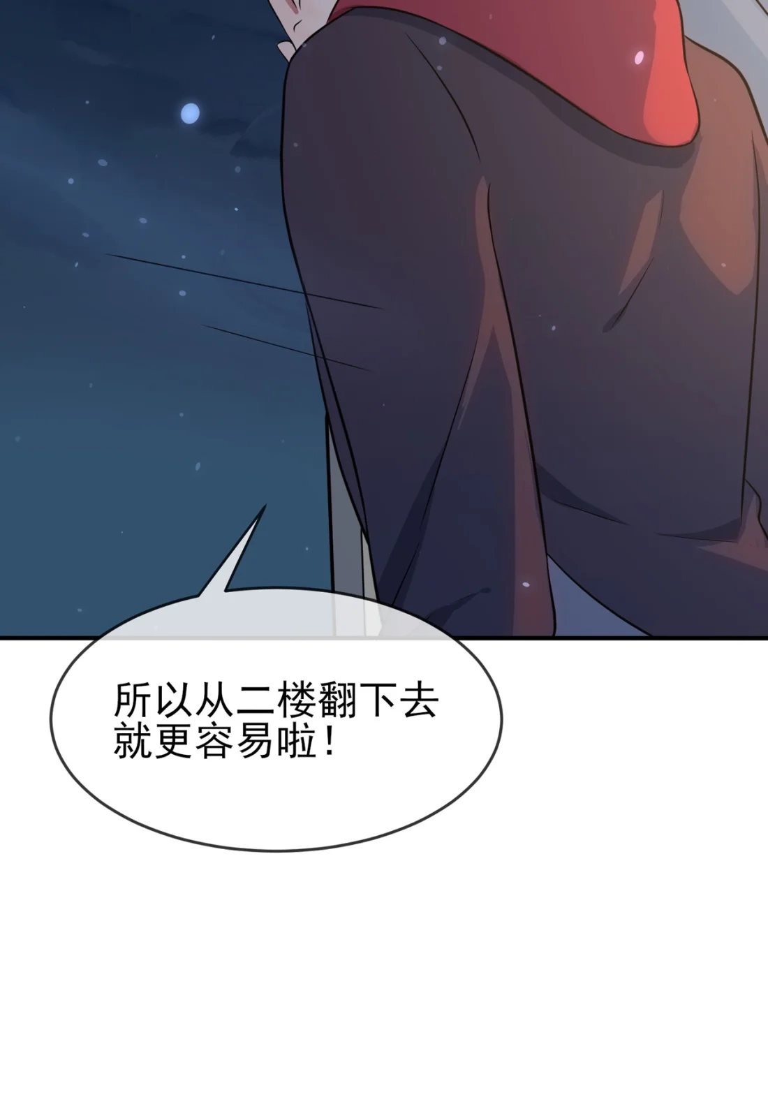 《我告老师！！》77 被关在这里一整夜？ 第34页